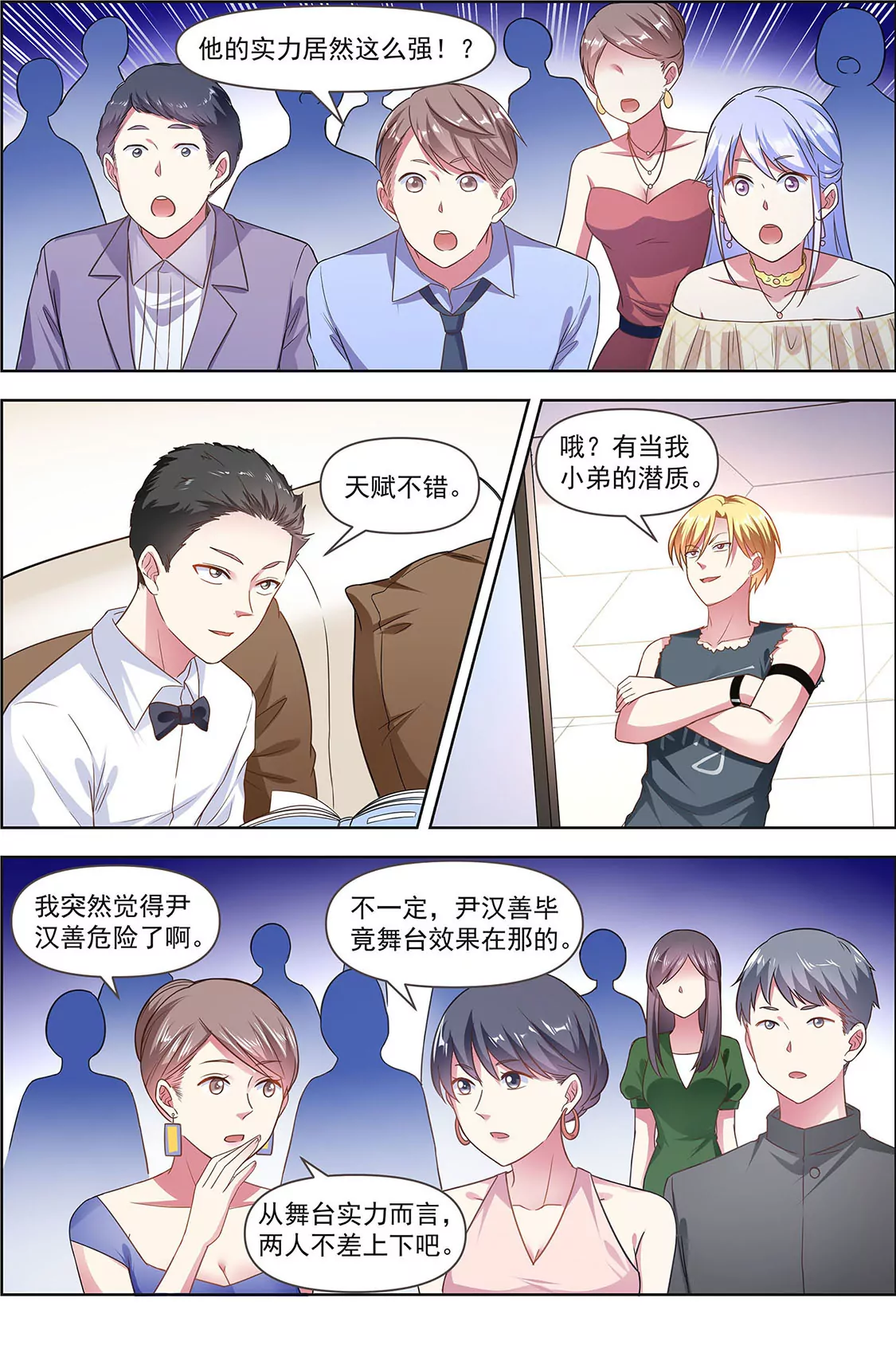 今天开始做明星韩漫全集-第24话 异国流星（07）无删减无遮挡章节图片 