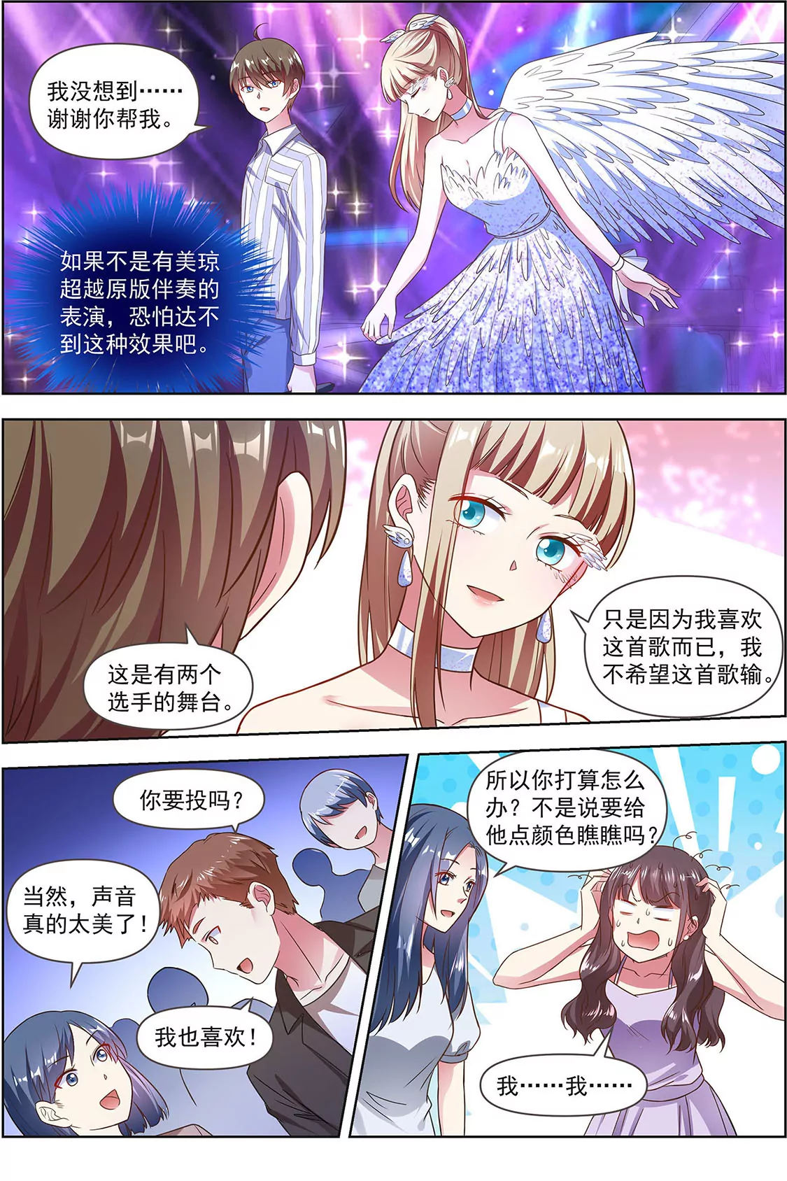 今天开始做明星韩漫全集-第24话 异国流星（07）无删减无遮挡章节图片 