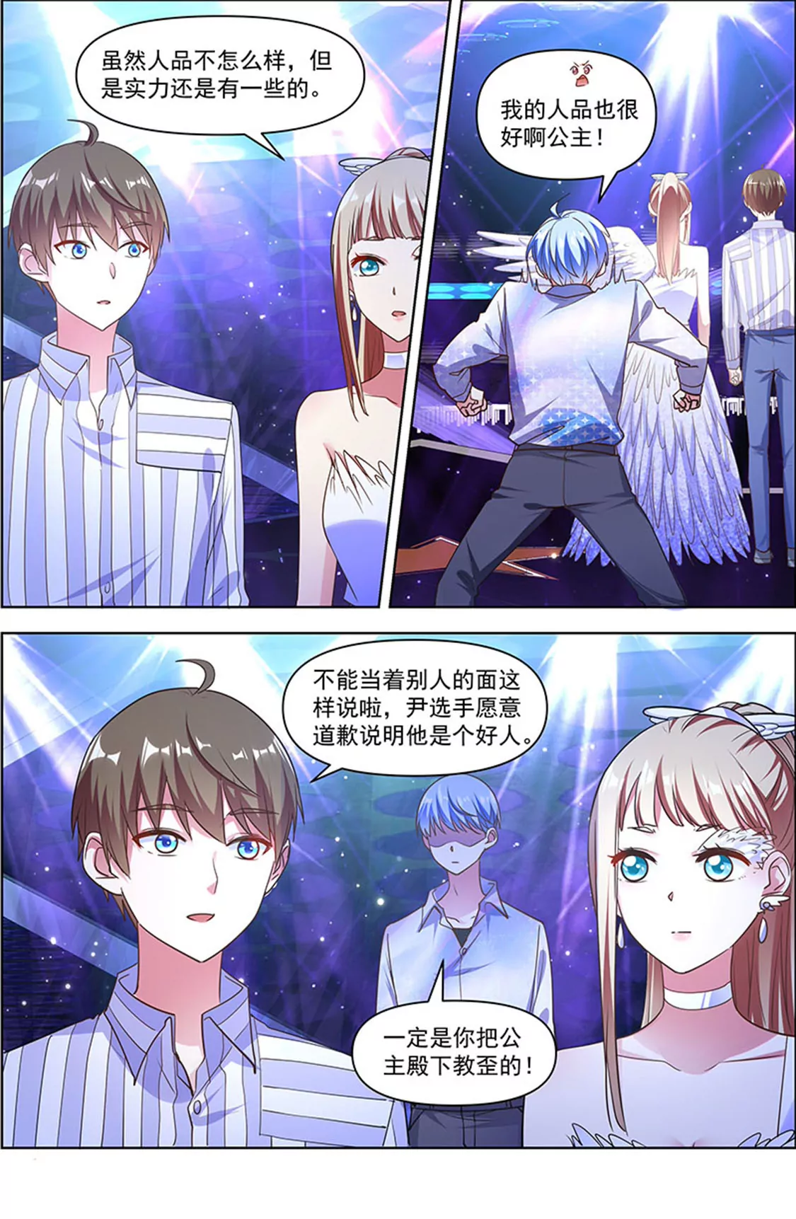 今天开始做明星韩漫全集-第24话 异国流星（08）无删减无遮挡章节图片 