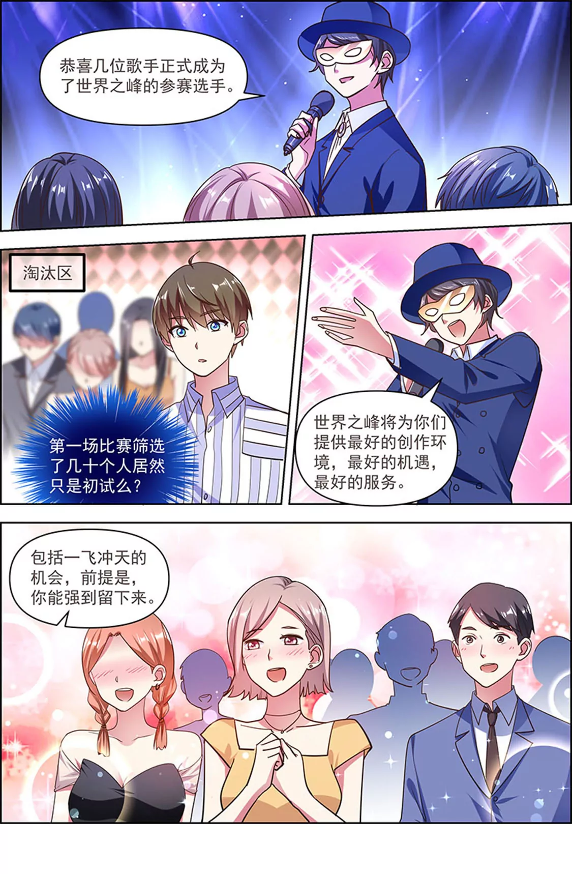 今天开始做明星韩漫全集-第24话 异国流星（08）无删减无遮挡章节图片 