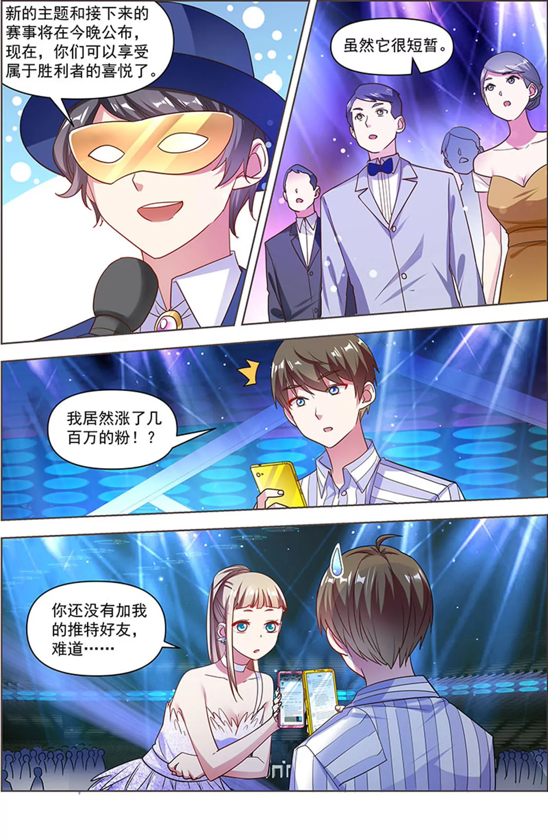 今天开始做明星韩漫全集-第24话 异国流星（08）无删减无遮挡章节图片 