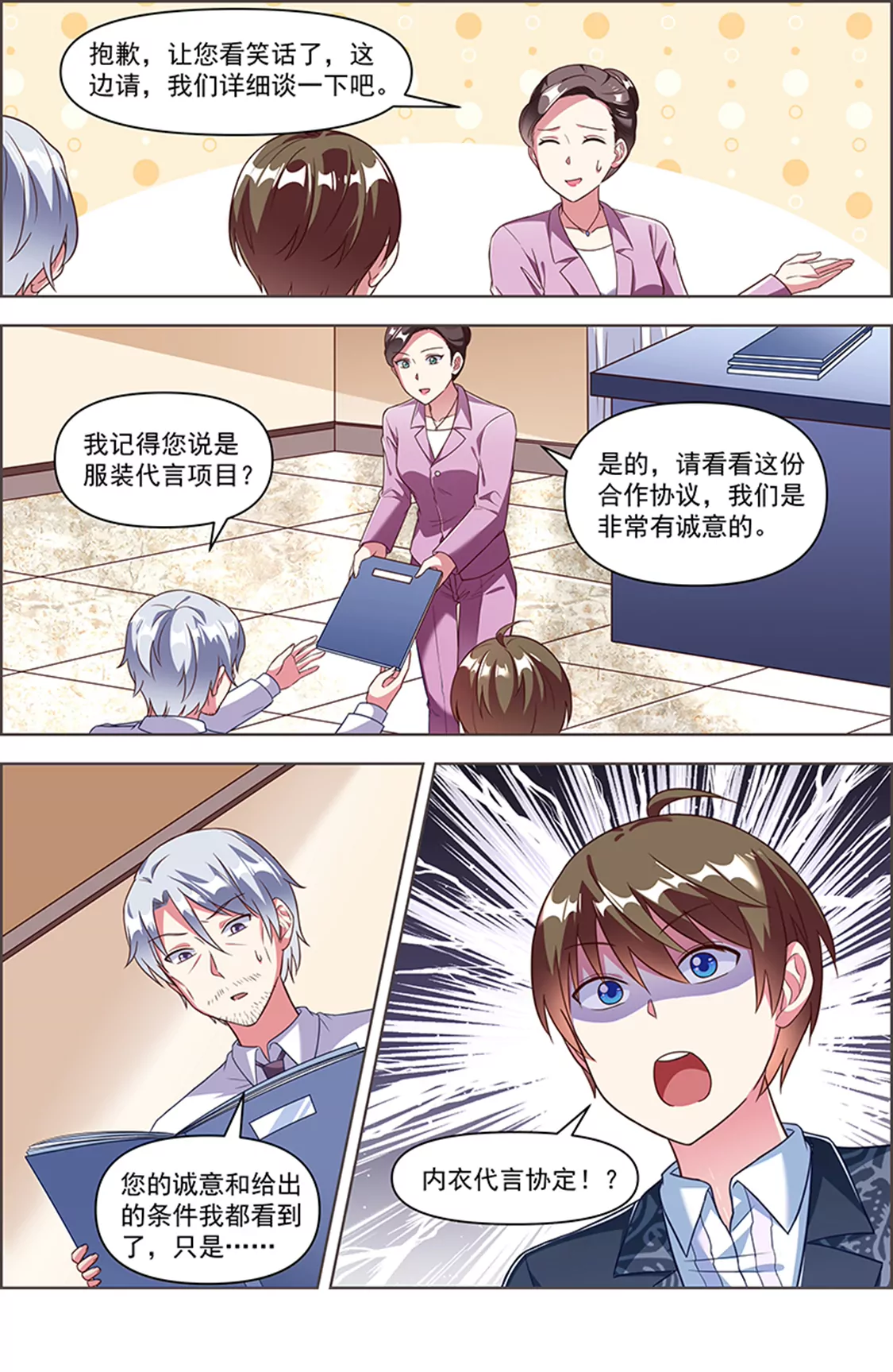 今天开始做明星韩漫全集-第24话 异国流星（09）无删减无遮挡章节图片 