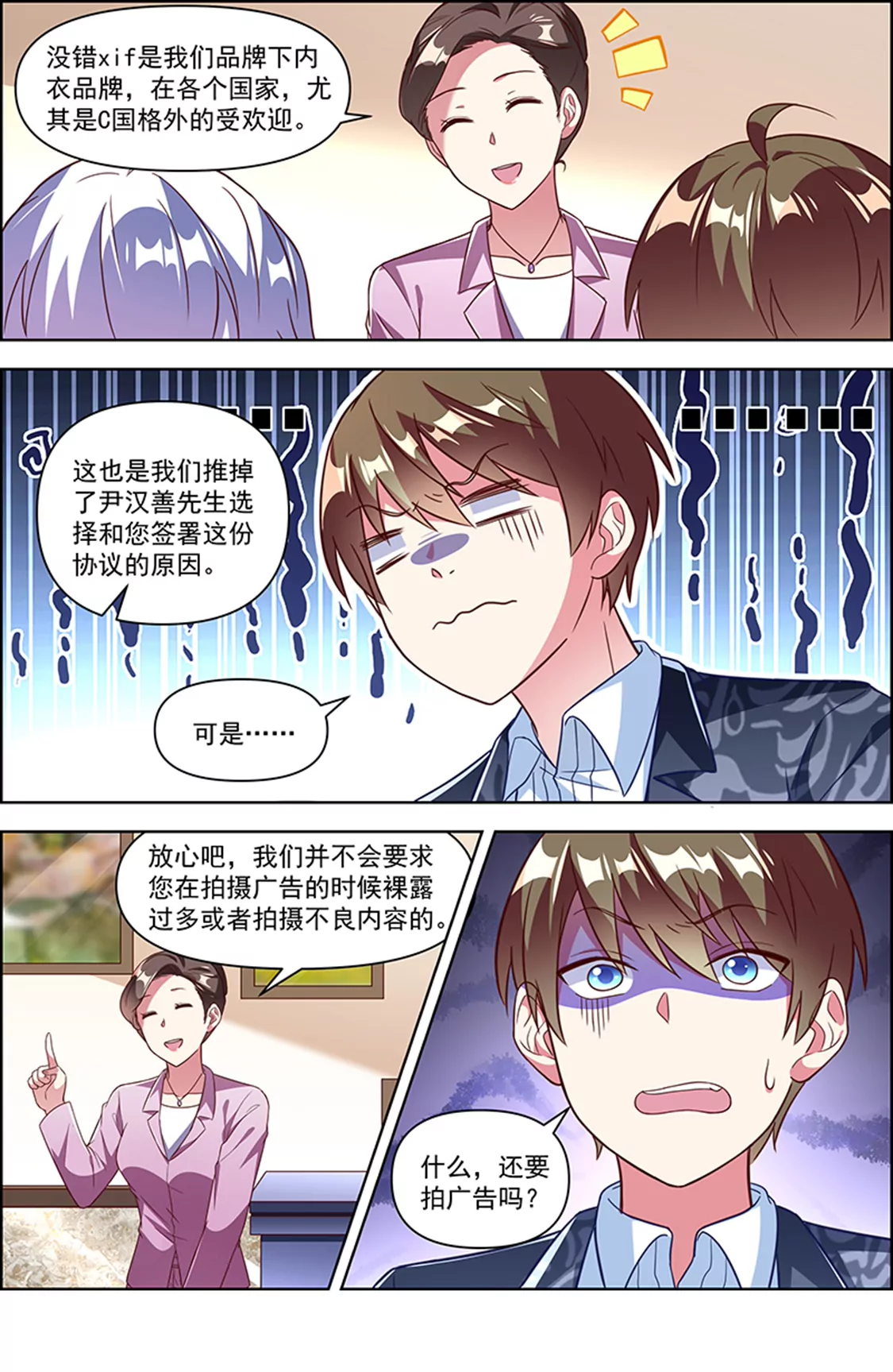 今天开始做明星韩漫全集-第24话 异国流星（09）无删减无遮挡章节图片 