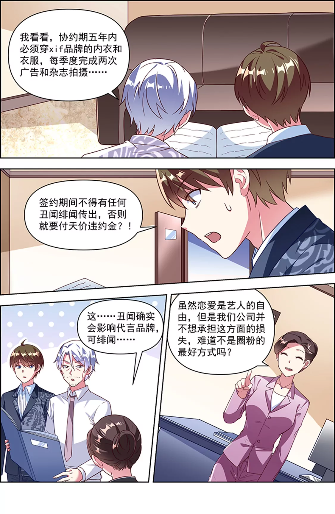今天开始做明星韩漫全集-第24话 异国流星（09）无删减无遮挡章节图片 