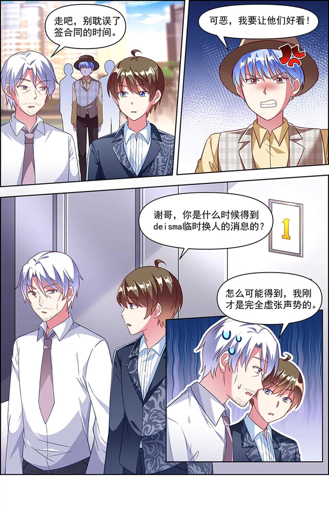 今天开始做明星韩漫全集-第24话 异国流星（09）无删减无遮挡章节图片 