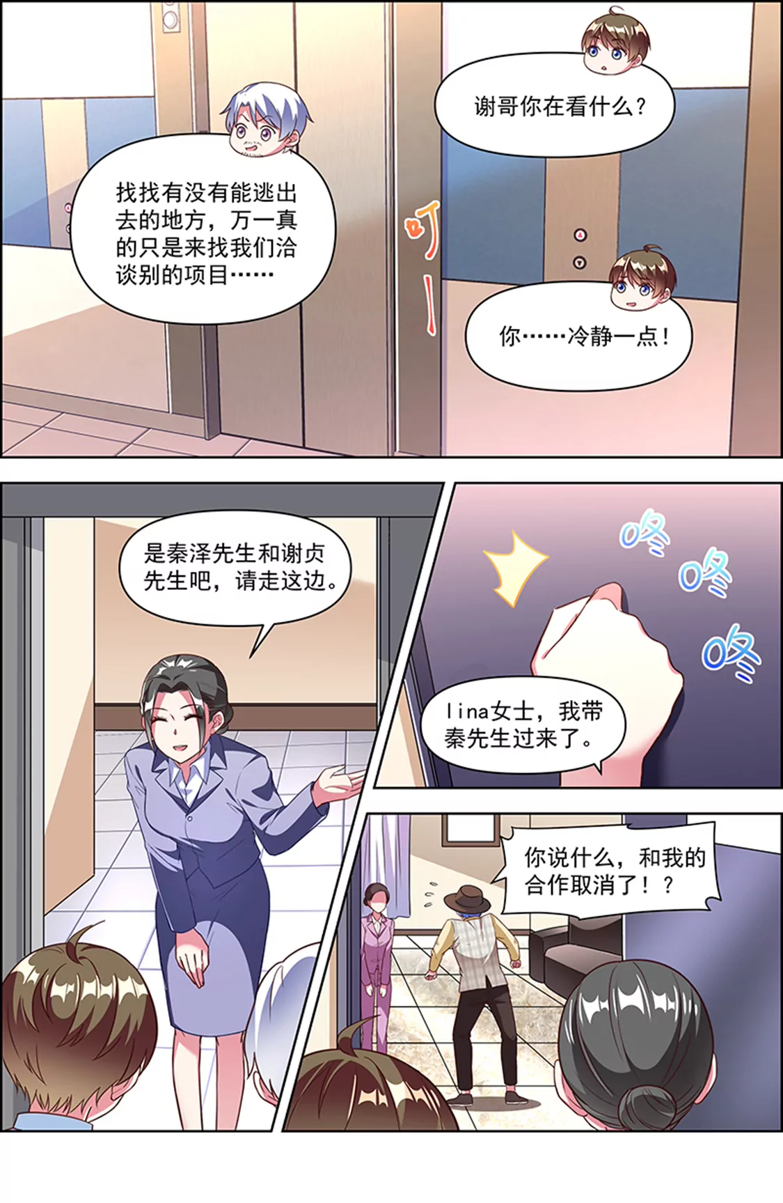 今天开始做明星韩漫全集-第24话 异国流星（09）无删减无遮挡章节图片 