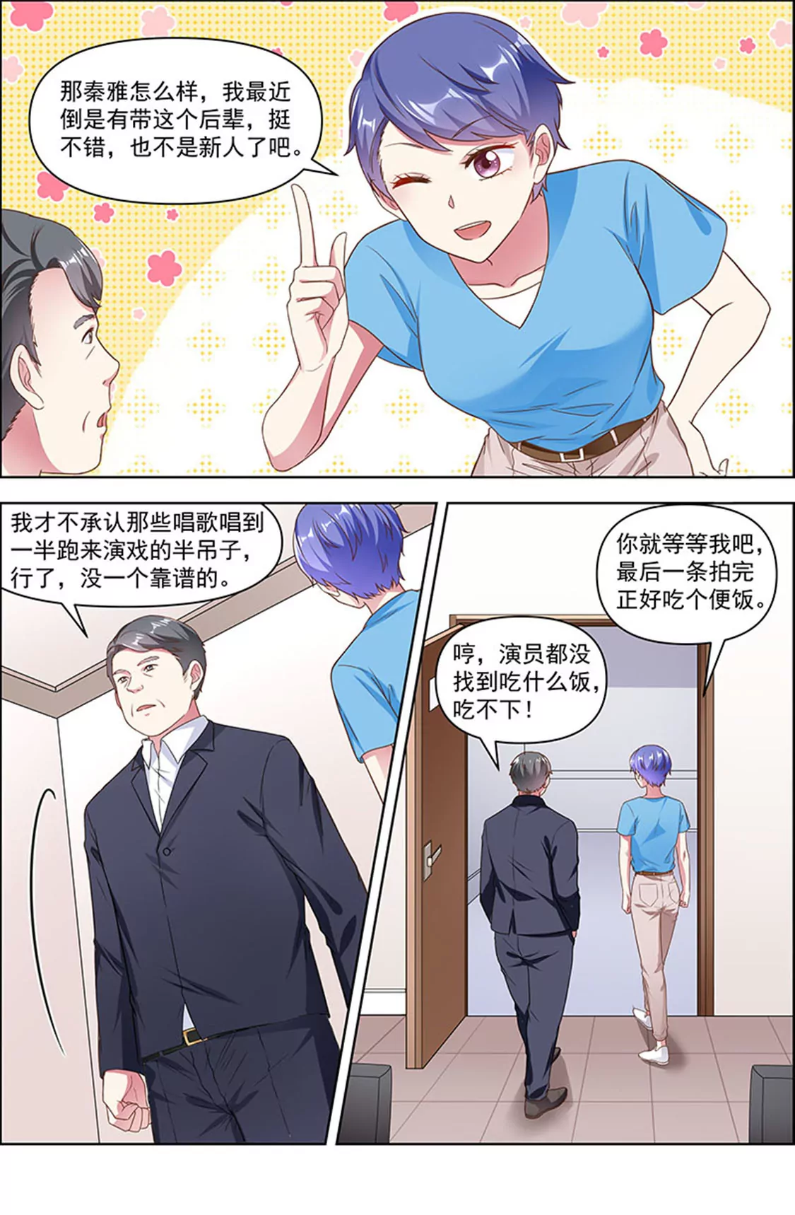 今天开始做明星韩漫全集-第24话 异国流星（10）无删减无遮挡章节图片 
