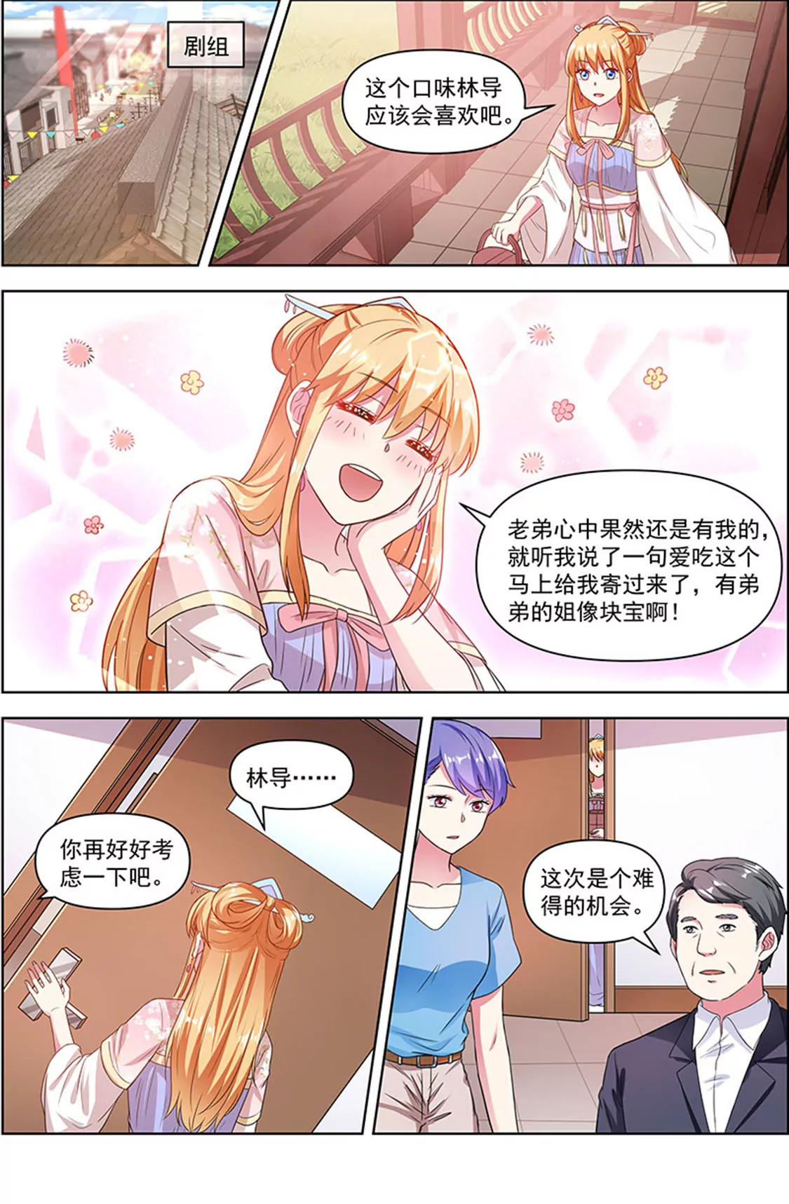 今天开始做明星韩漫全集-第24话 异国流星（10）无删减无遮挡章节图片 