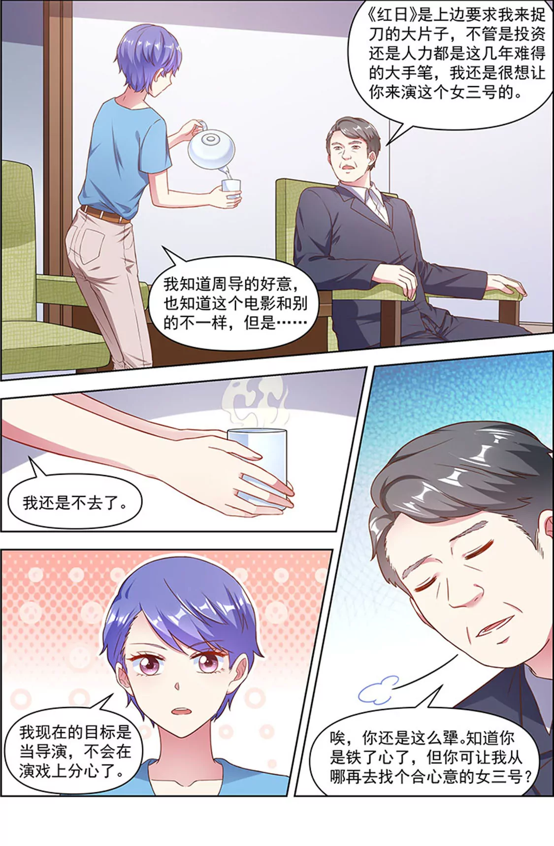 今天开始做明星韩漫全集-第24话 异国流星（10）无删减无遮挡章节图片 