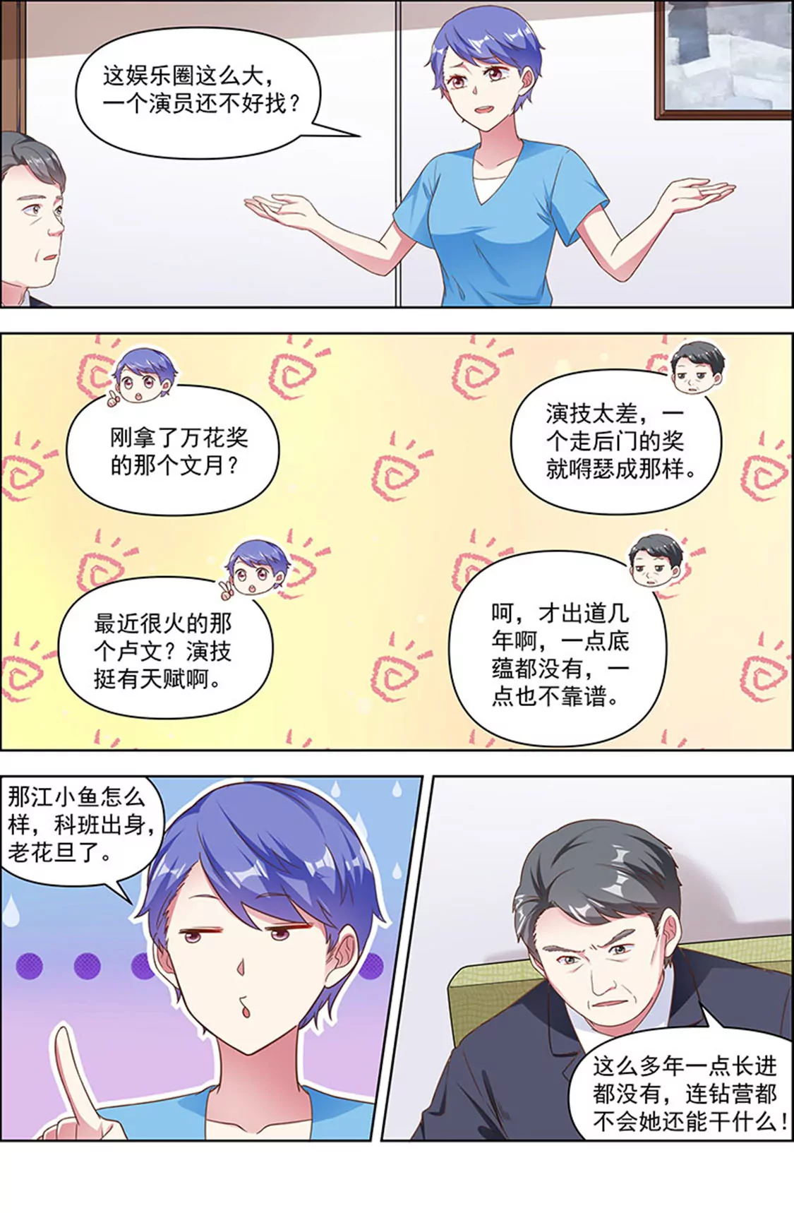 今天开始做明星韩漫全集-第24话 异国流星（10）无删减无遮挡章节图片 