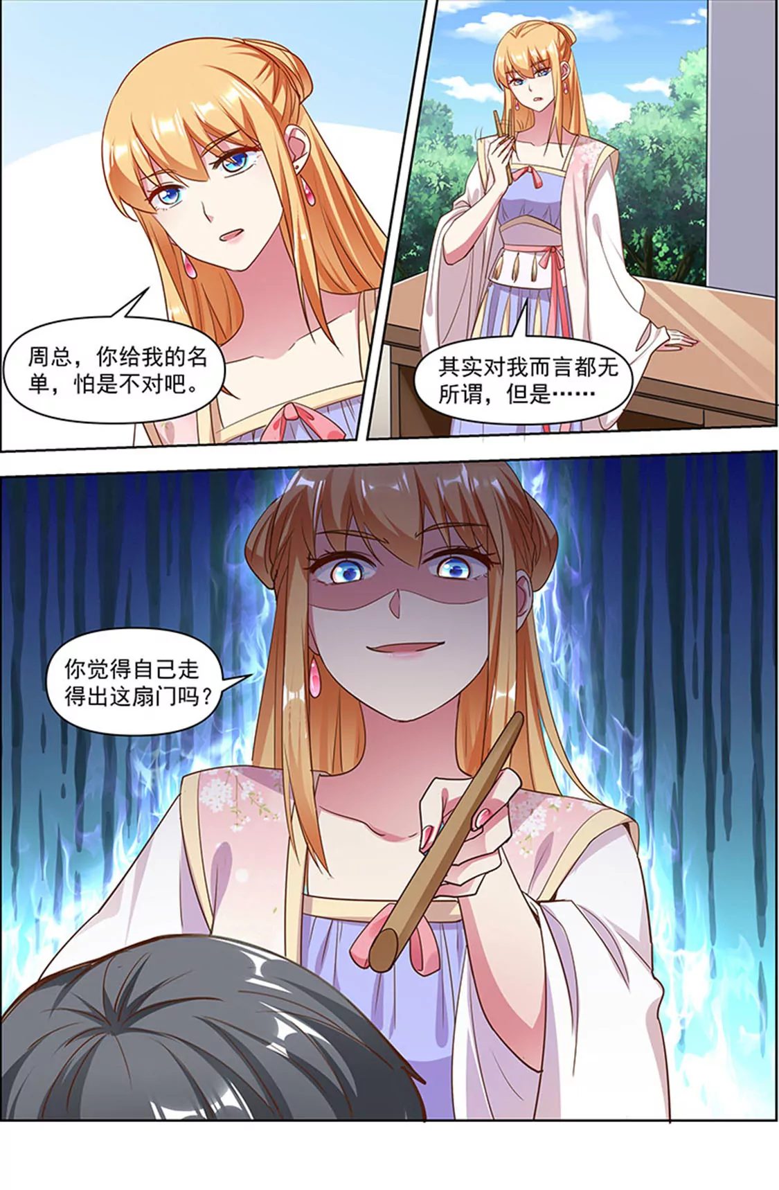 今天开始做明星韩漫全集-第24话 异国流星（11）无删减无遮挡章节图片 