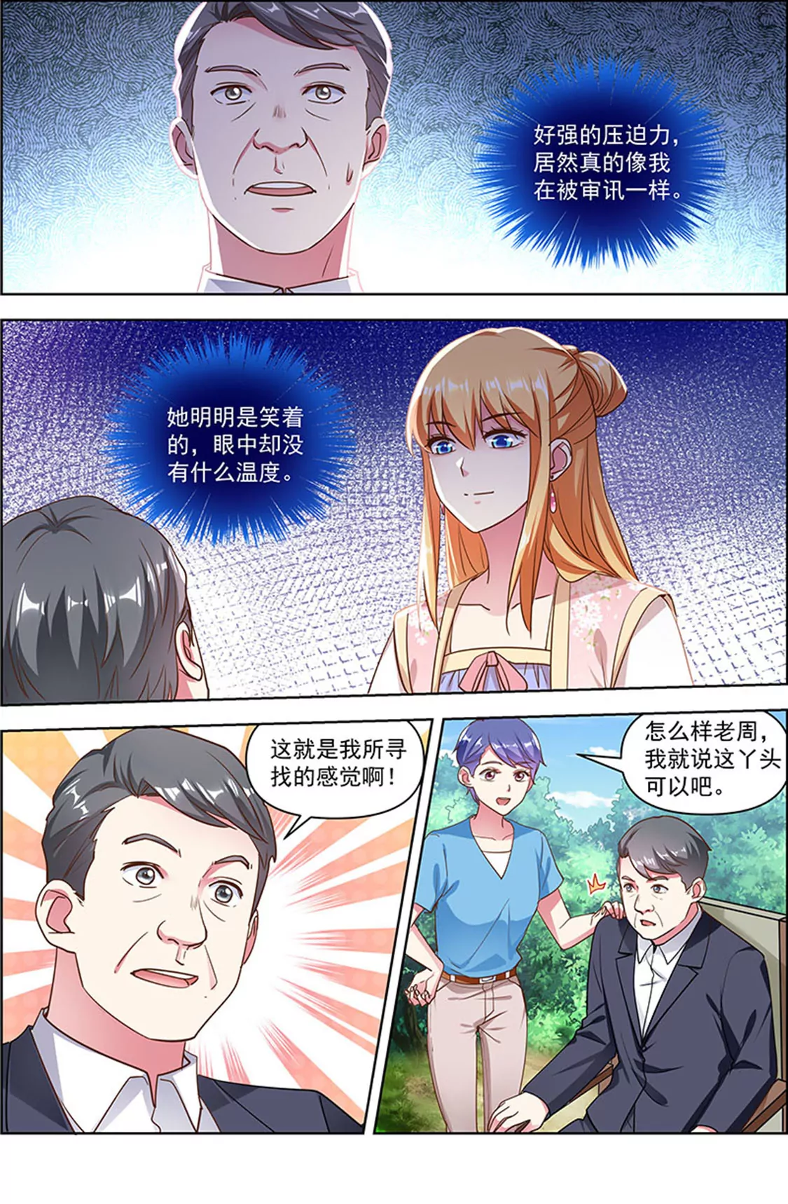 今天开始做明星韩漫全集-第24话 异国流星（11）无删减无遮挡章节图片 