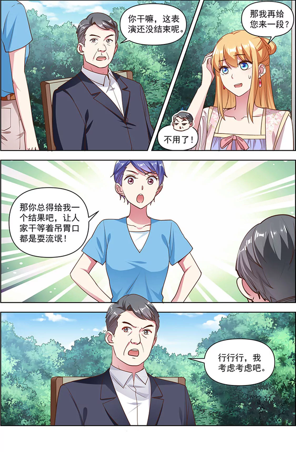 今天开始做明星韩漫全集-第24话 异国流星（11）无删减无遮挡章节图片 