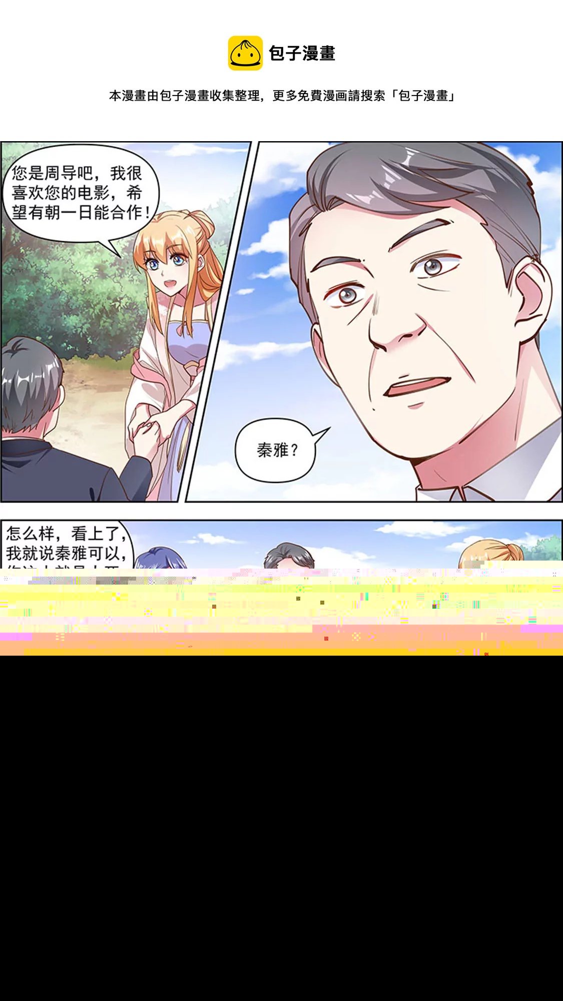 今天开始做明星韩漫全集-第24话 异国流星（11）无删减无遮挡章节图片 