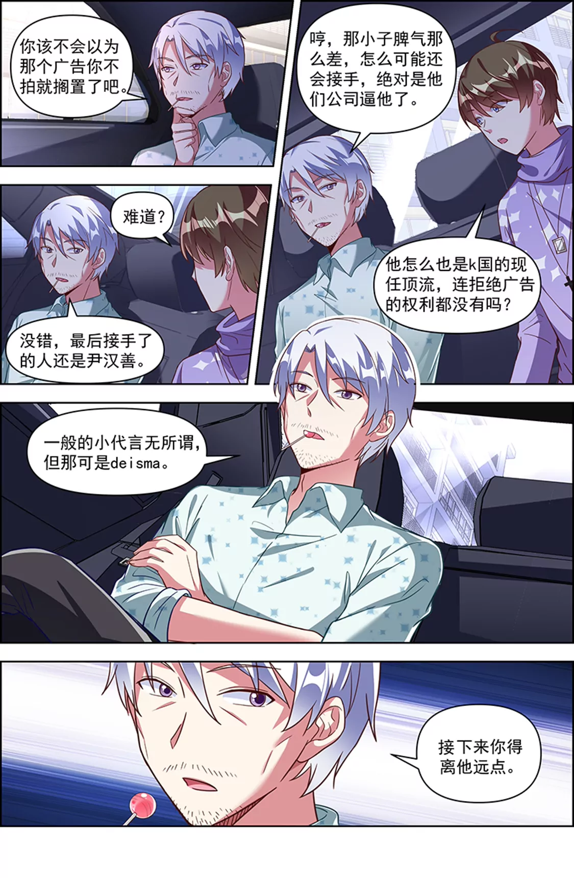 今天开始做明星韩漫全集-第24话 异国流星（12）无删减无遮挡章节图片 