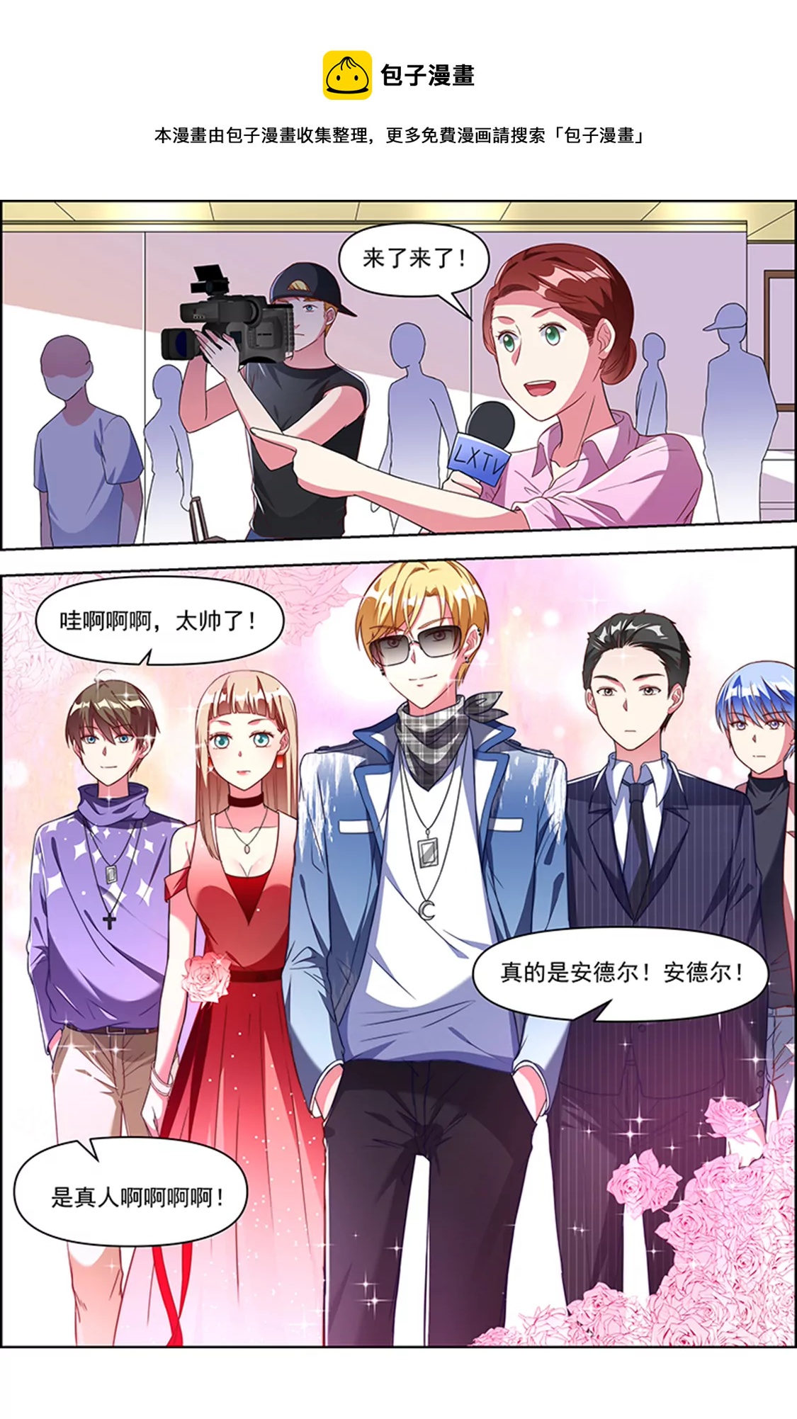 今天开始做明星韩漫全集-第24话 异国流星（12）无删减无遮挡章节图片 
