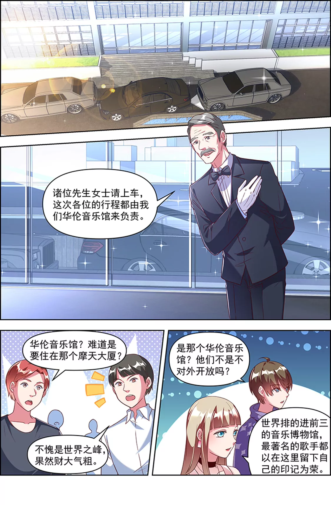 今天开始做明星韩漫全集-第24话 异国流星（12）无删减无遮挡章节图片 