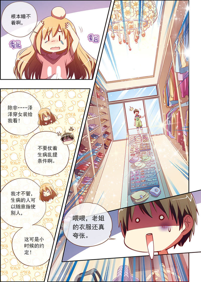 今天开始做明星韩漫全集-第4话 隐形的翅膀2无删减无遮挡章节图片 