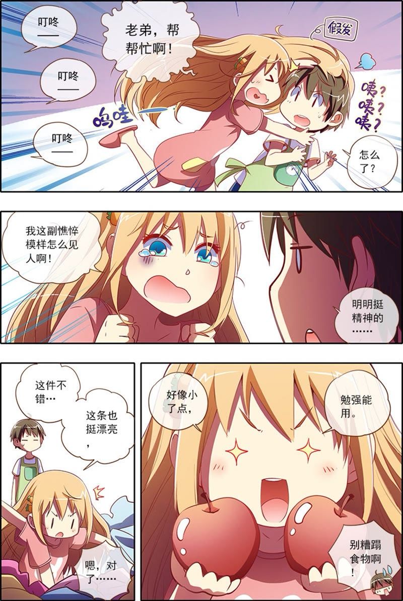 今天开始做明星韩漫全集-第4话 隐形的翅膀2无删减无遮挡章节图片 