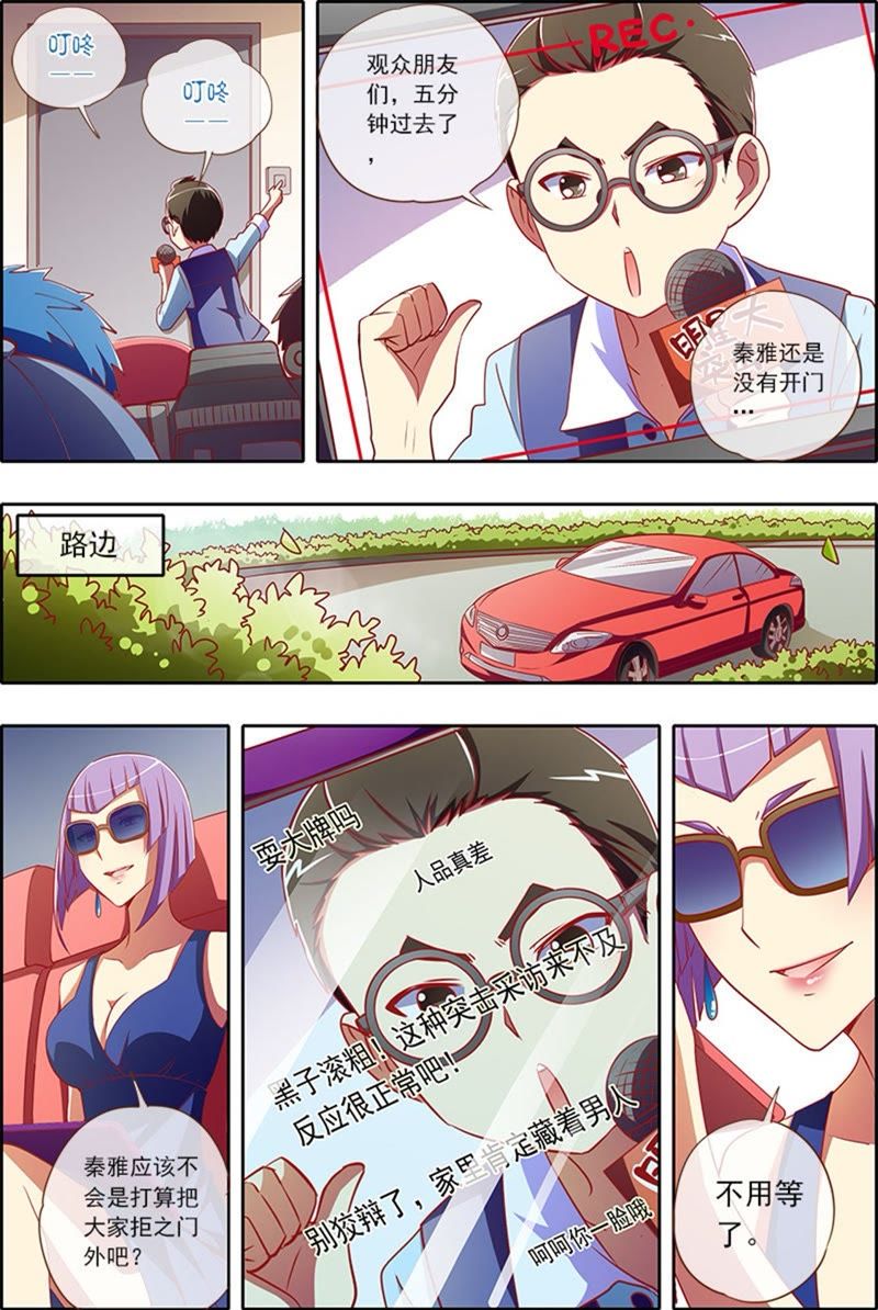 今天开始做明星韩漫全集-第4话 隐形的翅膀2无删减无遮挡章节图片 