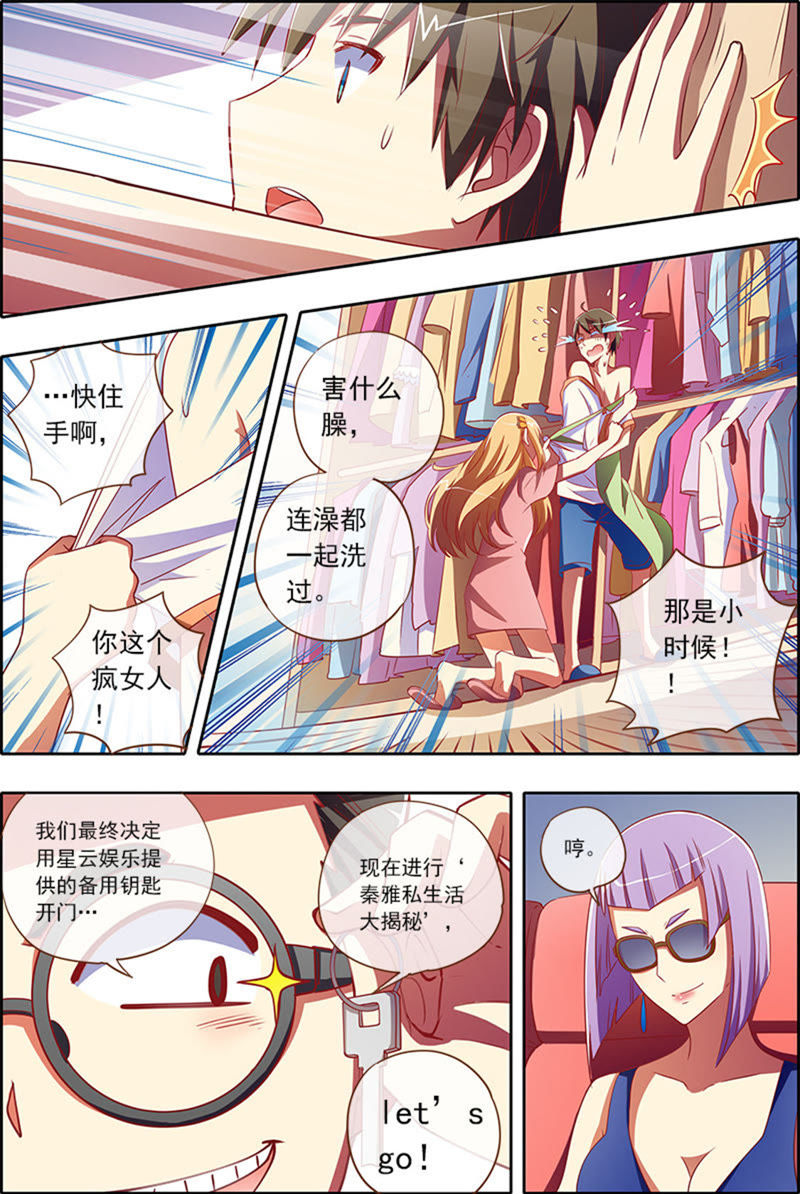 今天开始做明星韩漫全集-第4话 隐形的翅膀2无删减无遮挡章节图片 