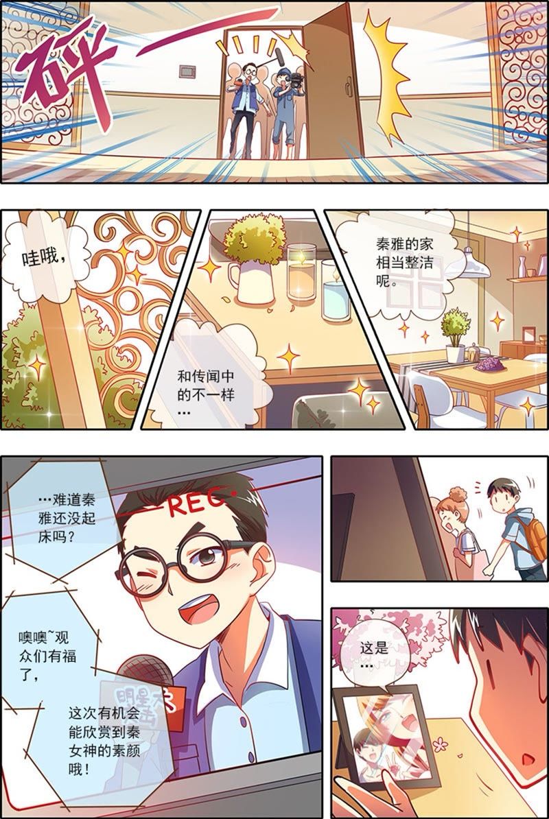 今天开始做明星韩漫全集-第4话 隐形的翅膀2无删减无遮挡章节图片 