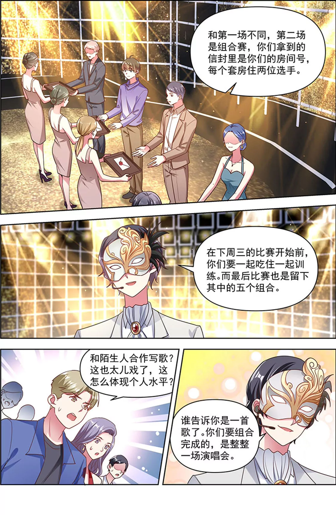今天开始做明星韩漫全集-第24话 异国流星（13）无删减无遮挡章节图片 