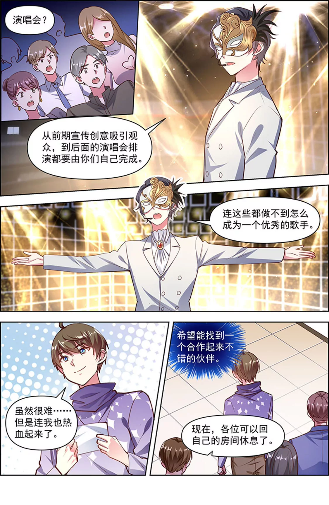 今天开始做明星韩漫全集-第24话 异国流星（13）无删减无遮挡章节图片 