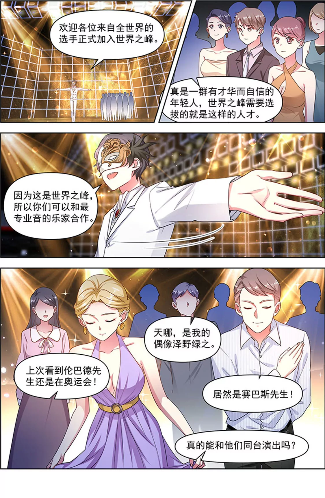 今天开始做明星韩漫全集-第24话 异国流星（13）无删减无遮挡章节图片 