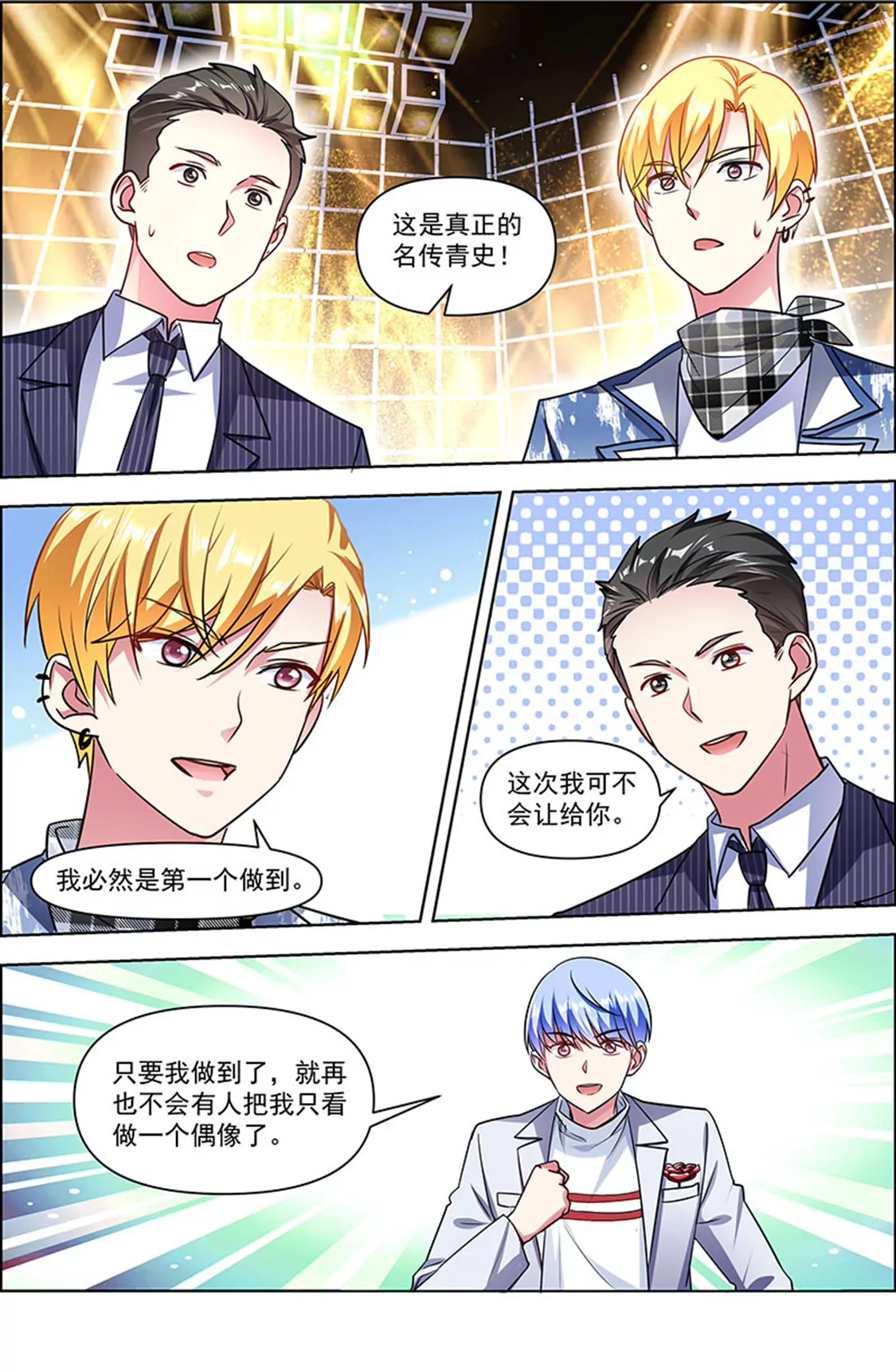 今天开始做明星韩漫全集-第24话 异国流星（13）无删减无遮挡章节图片 