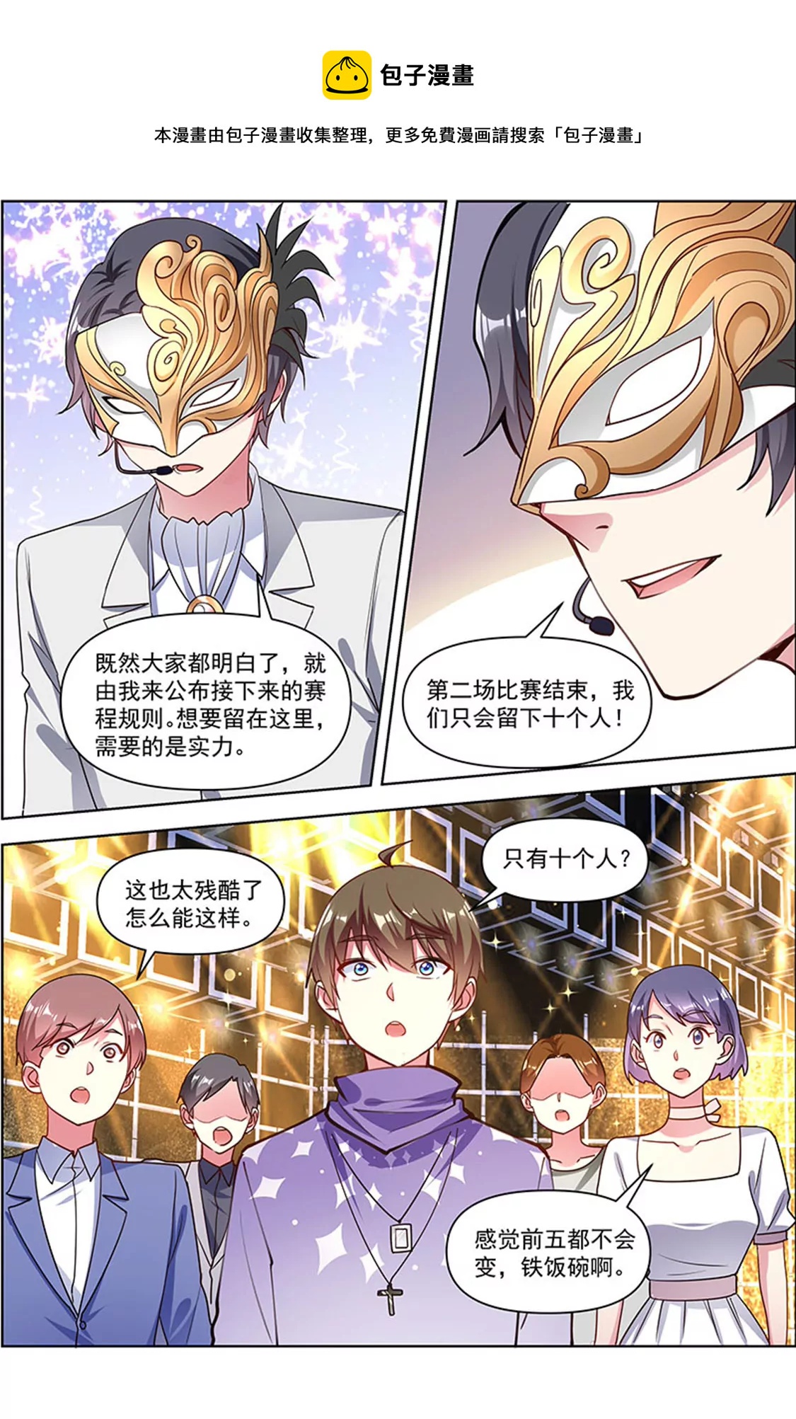 今天开始做明星韩漫全集-第24话 异国流星（13）无删减无遮挡章节图片 