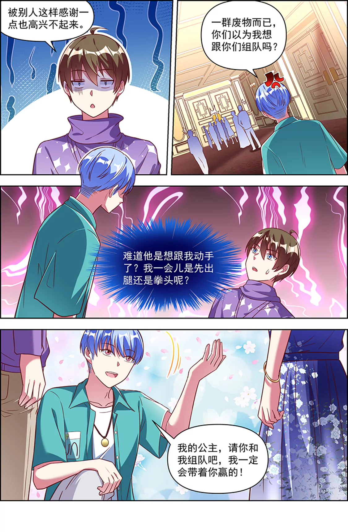 今天开始做明星韩漫全集-第24话 异国流星（14）无删减无遮挡章节图片 