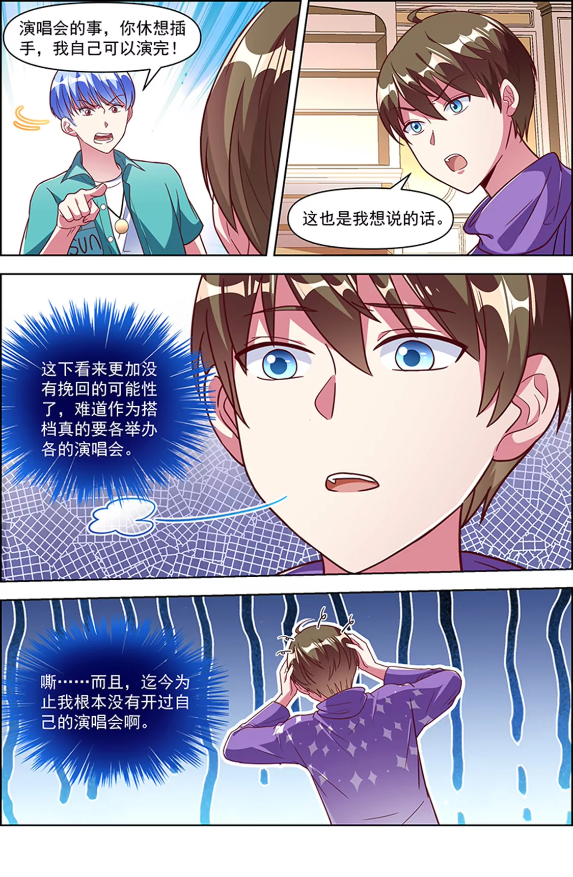 今天开始做明星韩漫全集-第24话 异国流星（14）无删减无遮挡章节图片 