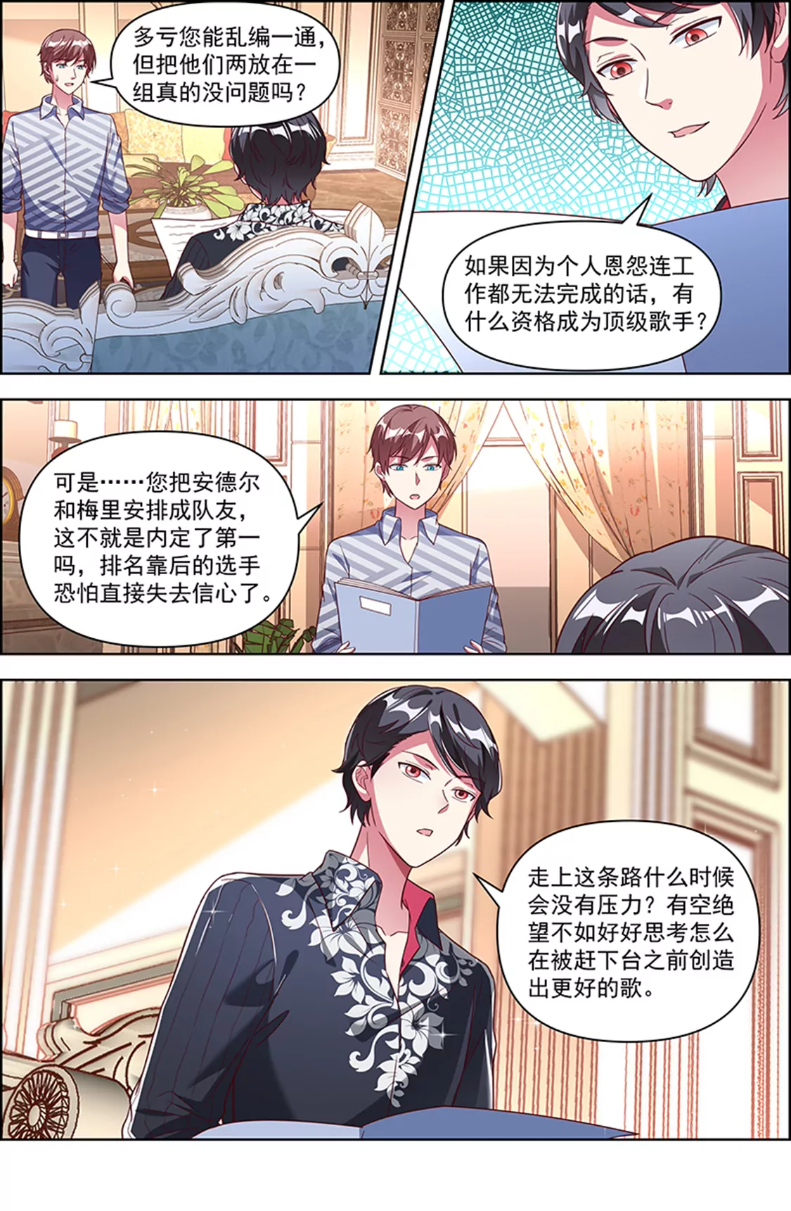 今天开始做明星韩漫全集-第24话 异国流星（14）无删减无遮挡章节图片 