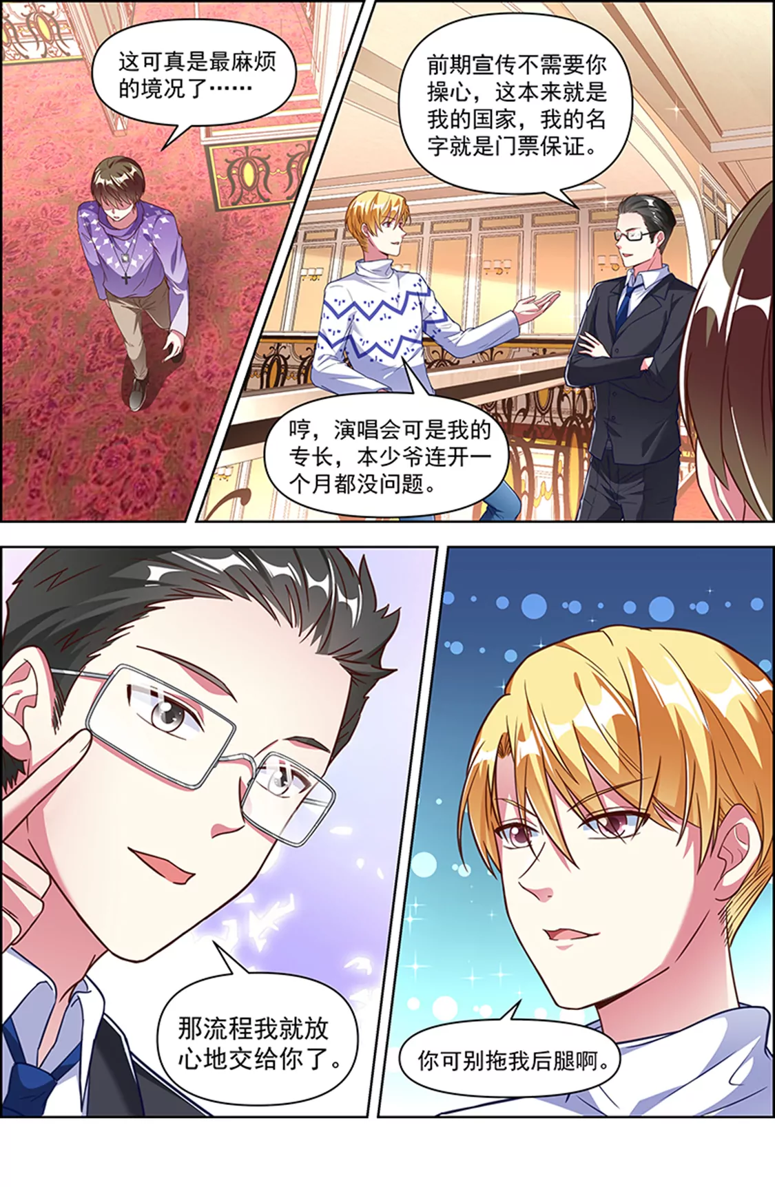 今天开始做明星韩漫全集-第24话 异国流星（14）无删减无遮挡章节图片 