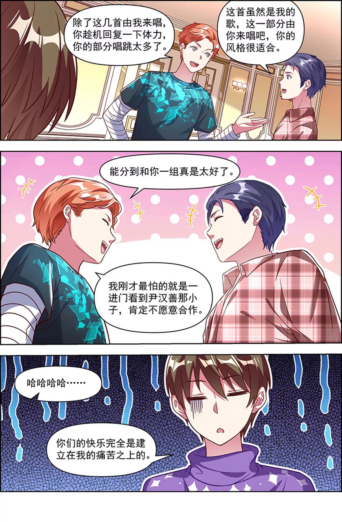 今天开始做明星韩漫全集-第24话 异国流星（14）无删减无遮挡章节图片 