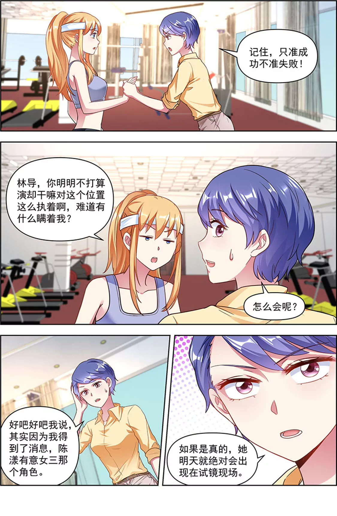 今天开始做明星韩漫全集-第24话 异国流星（15）无删减无遮挡章节图片 