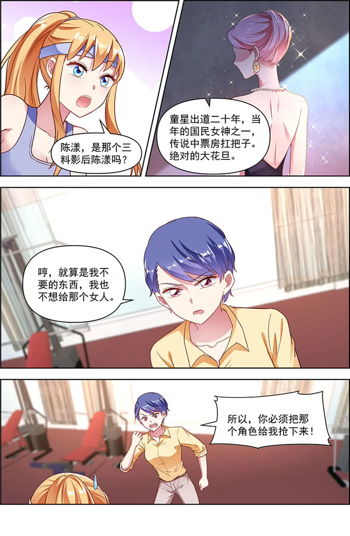今天开始做明星韩漫全集-第24话 异国流星（15）无删减无遮挡章节图片 