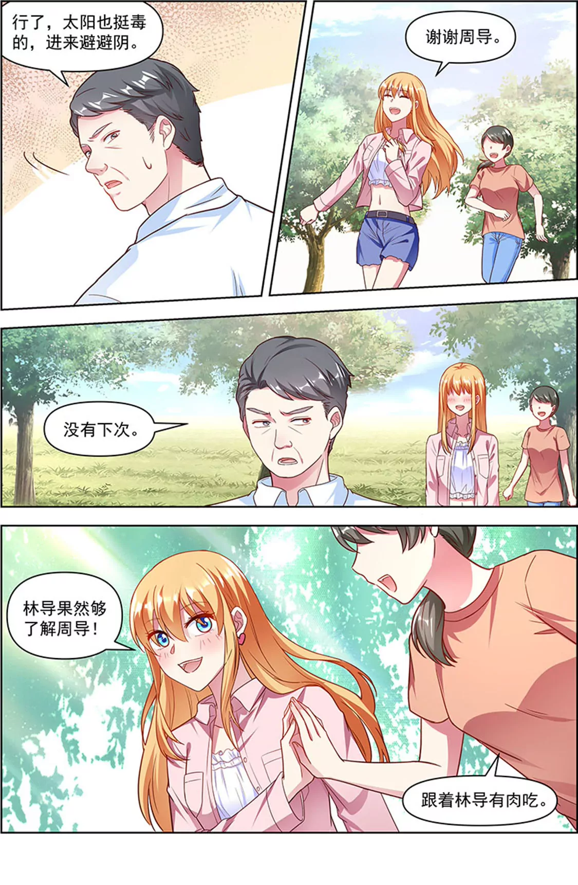 今天开始做明星韩漫全集-第24话 异国流星（15）无删减无遮挡章节图片 