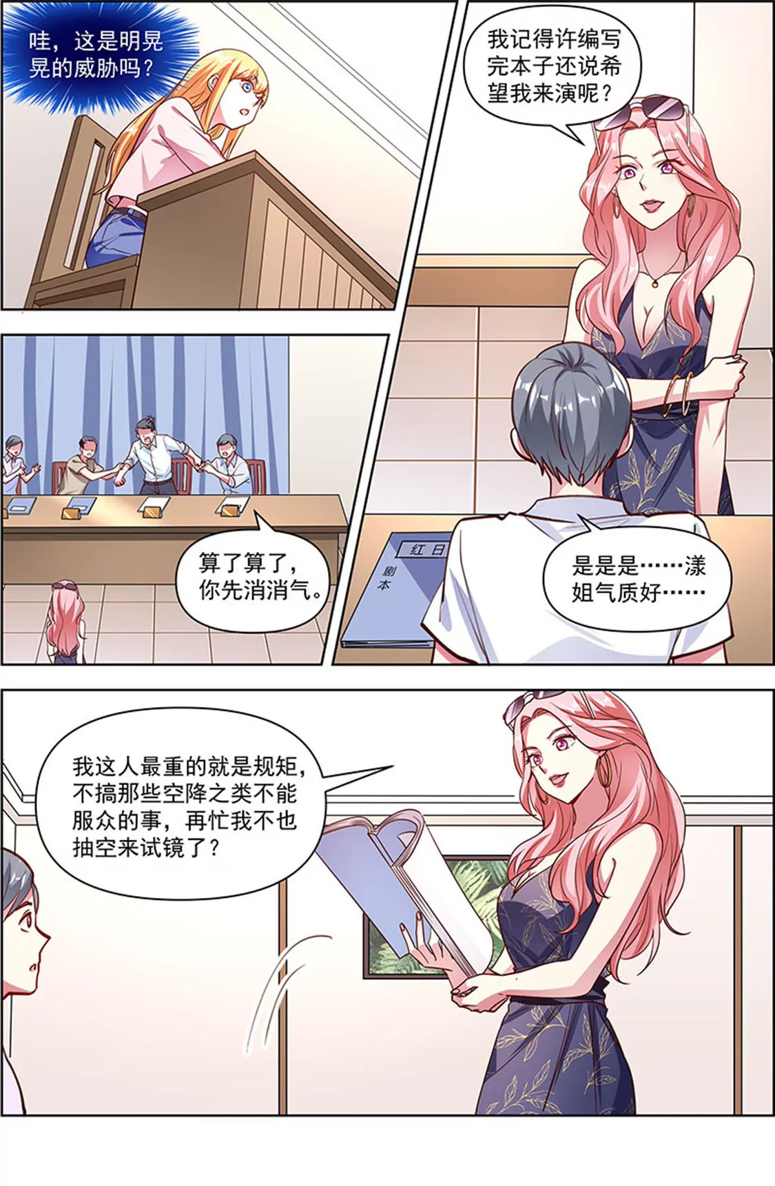 今天开始做明星韩漫全集-第24话 异国流星（16）无删减无遮挡章节图片 