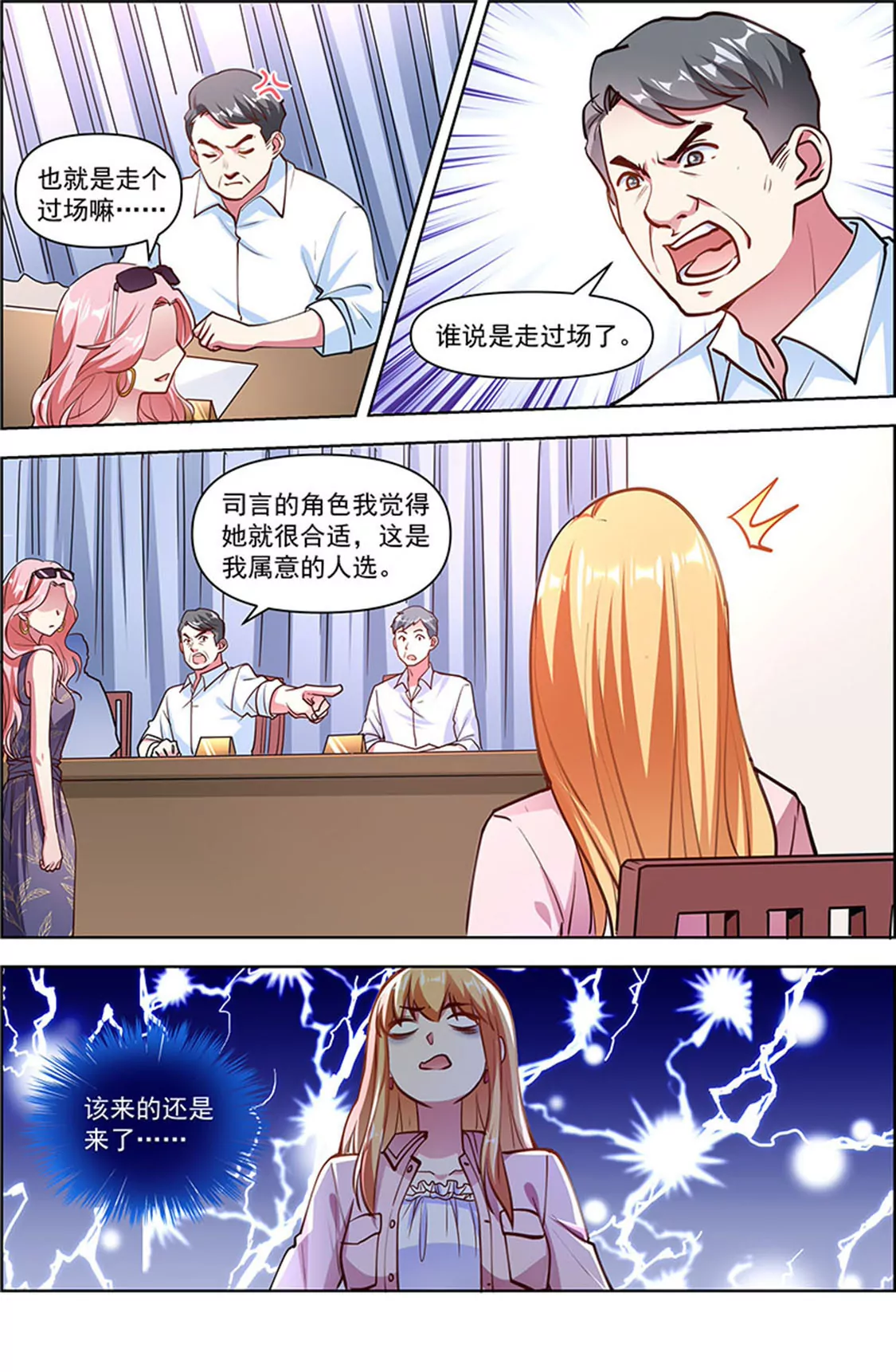 今天开始做明星韩漫全集-第24话 异国流星（16）无删减无遮挡章节图片 
