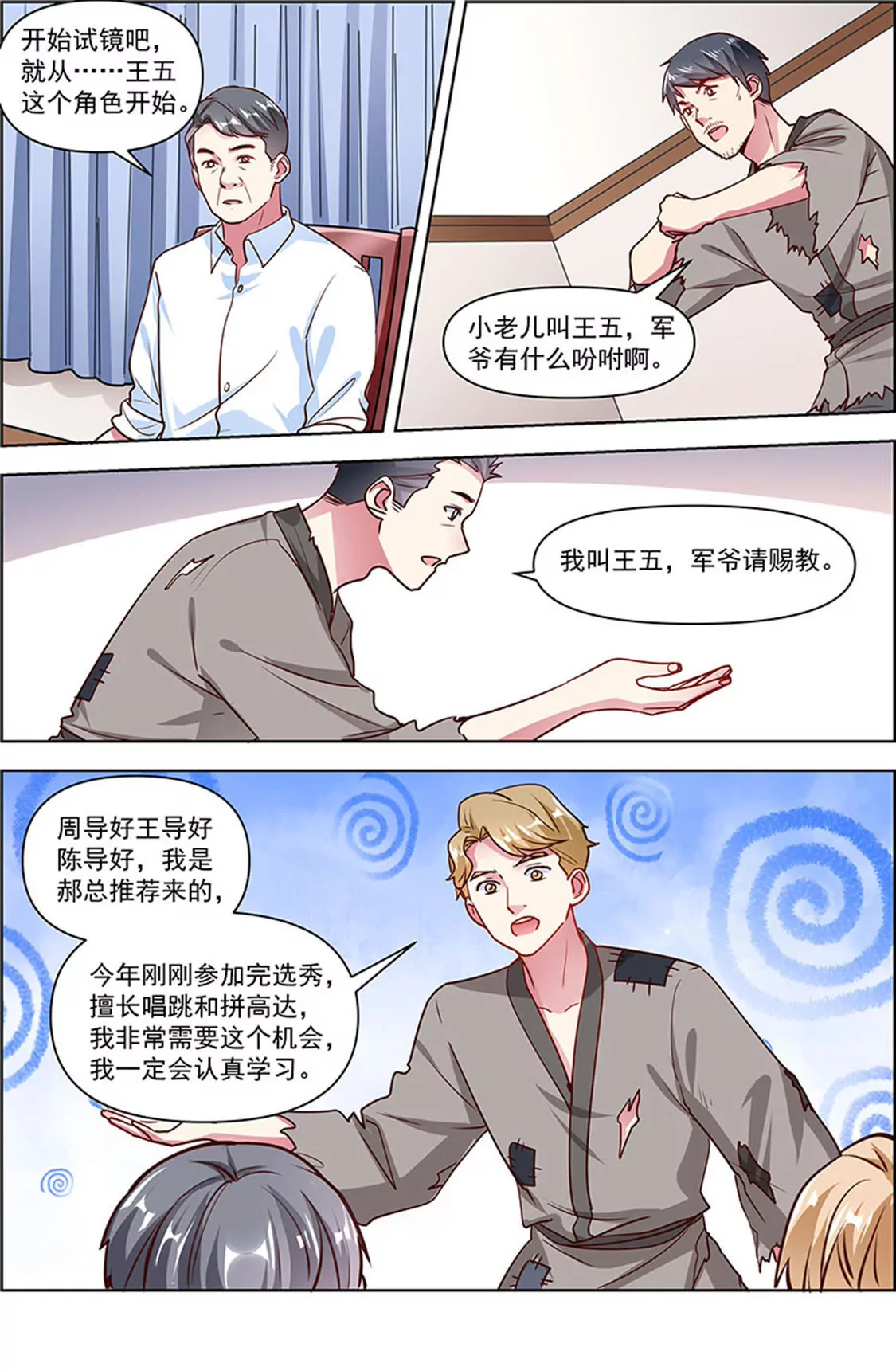 今天开始做明星韩漫全集-第24话 异国流星（16）无删减无遮挡章节图片 