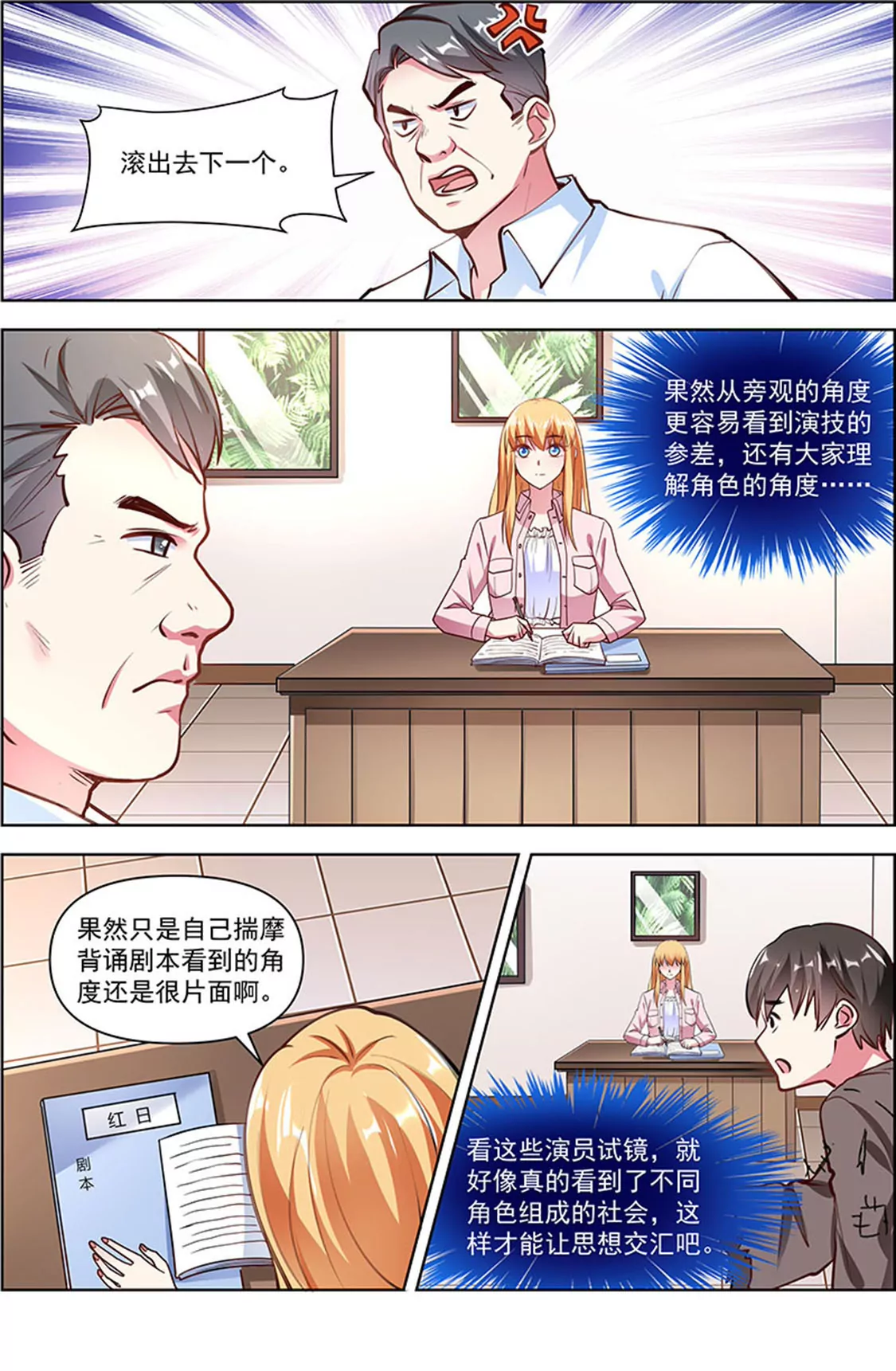 今天开始做明星韩漫全集-第24话 异国流星（16）无删减无遮挡章节图片 