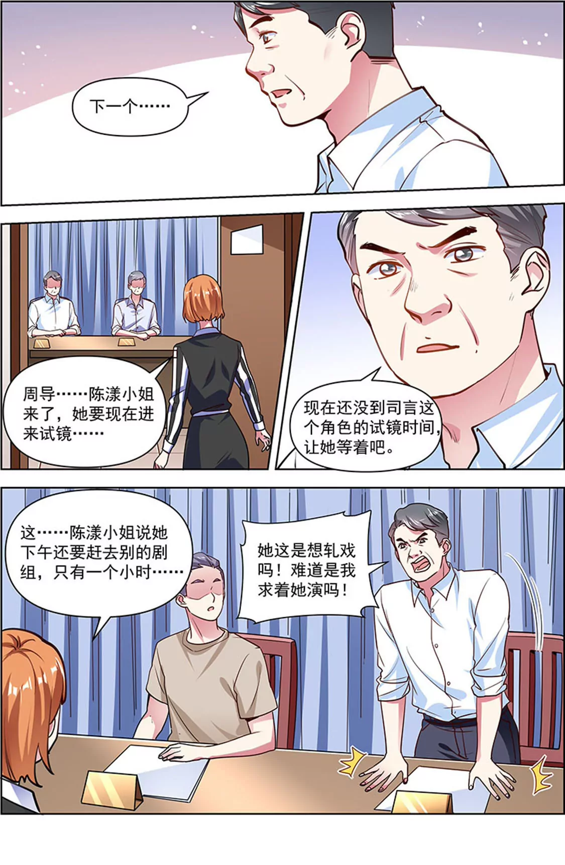 今天开始做明星韩漫全集-第24话 异国流星（16）无删减无遮挡章节图片 