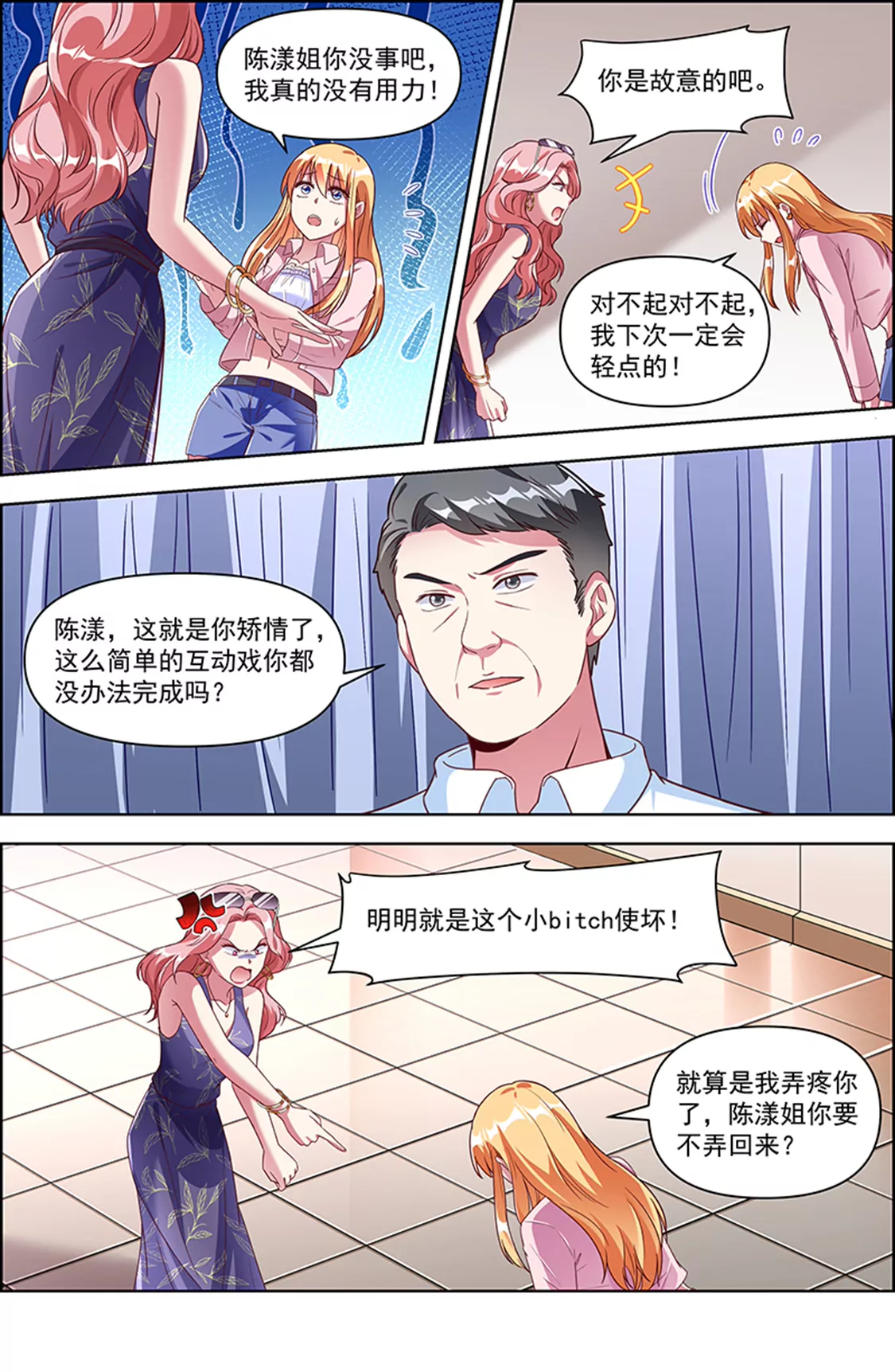今天开始做明星韩漫全集-第24话 异国流星（17）无删减无遮挡章节图片 