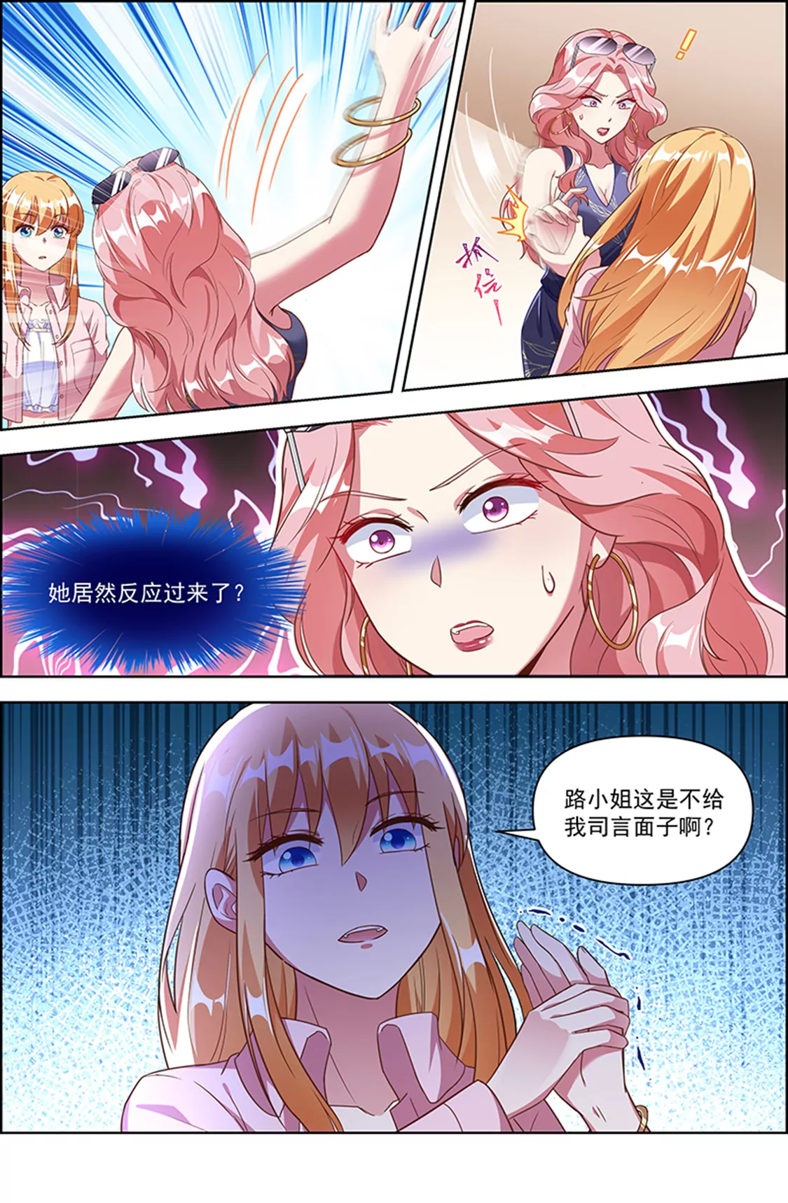 今天开始做明星韩漫全集-第24话 异国流星（17）无删减无遮挡章节图片 