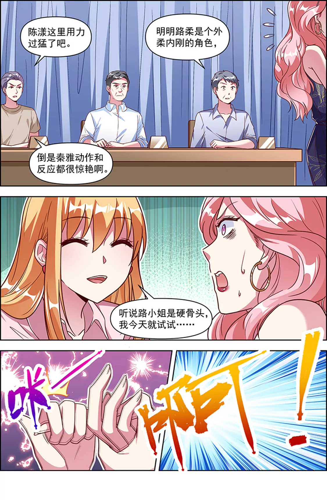 今天开始做明星韩漫全集-第24话 异国流星（17）无删减无遮挡章节图片 