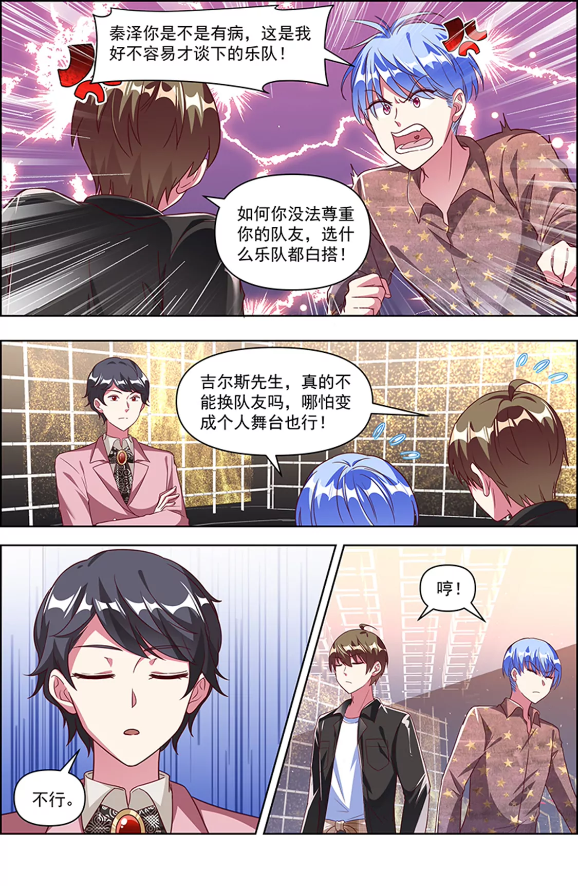 今天开始做明星韩漫全集-第24话 异国流星（18）无删减无遮挡章节图片 