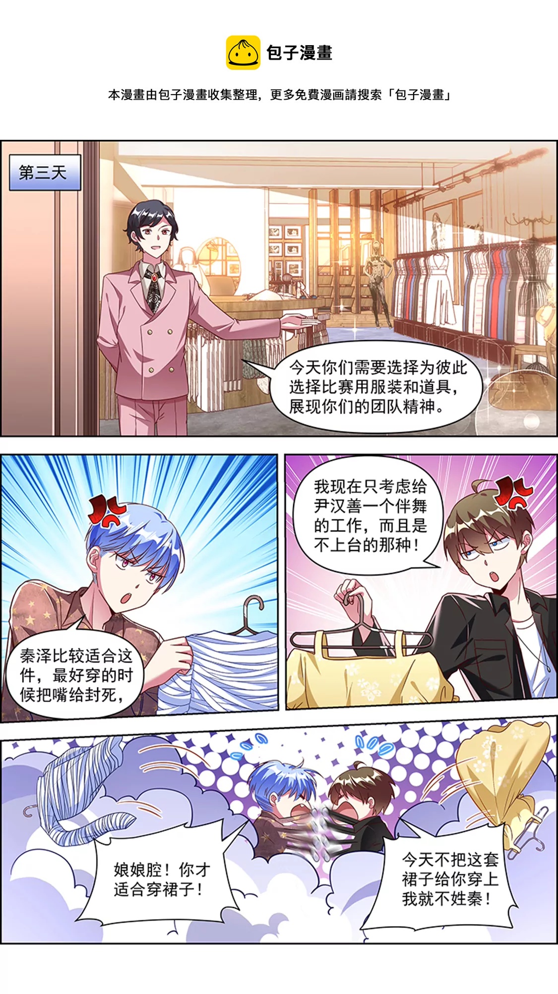 今天开始做明星韩漫全集-第24话 异国流星（18）无删减无遮挡章节图片 