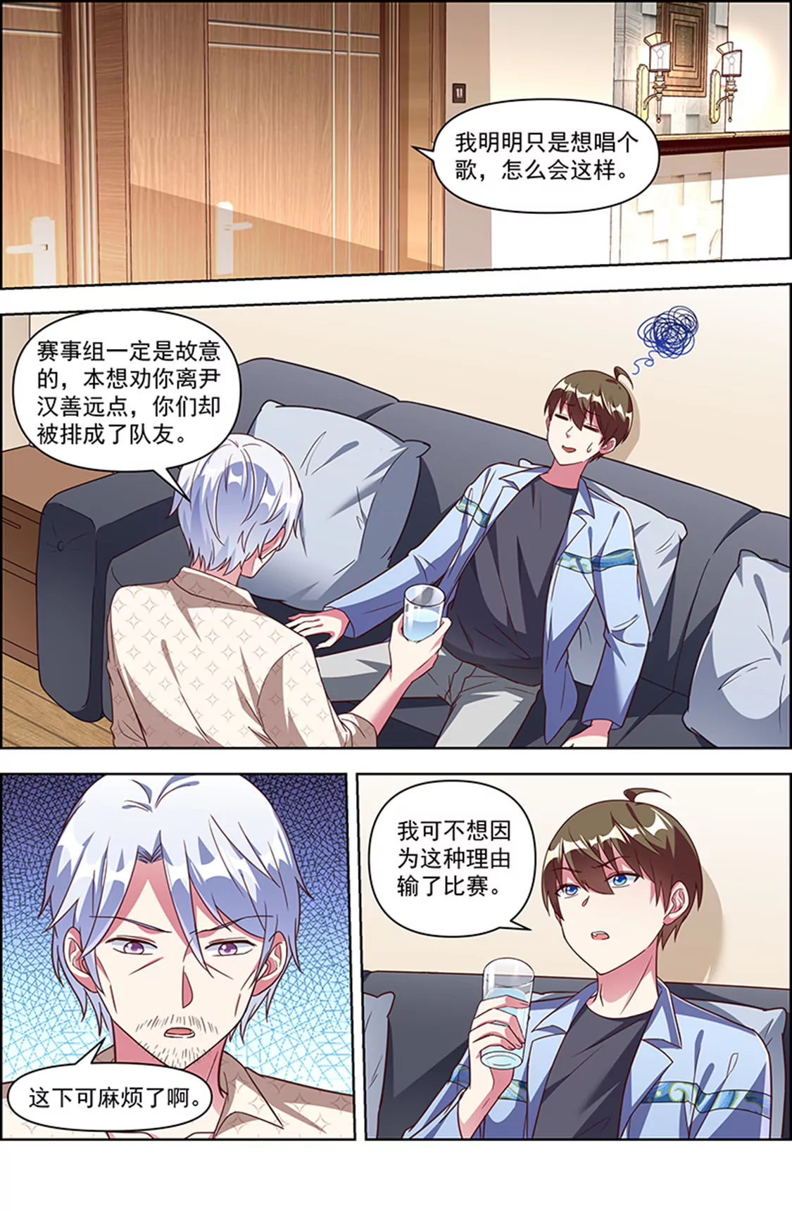 今天开始做明星韩漫全集-第24话 异国流星（18）无删减无遮挡章节图片 